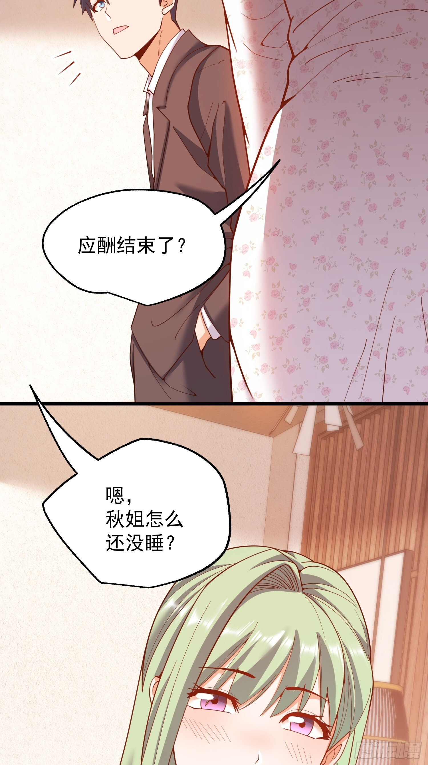 第252话 第59页