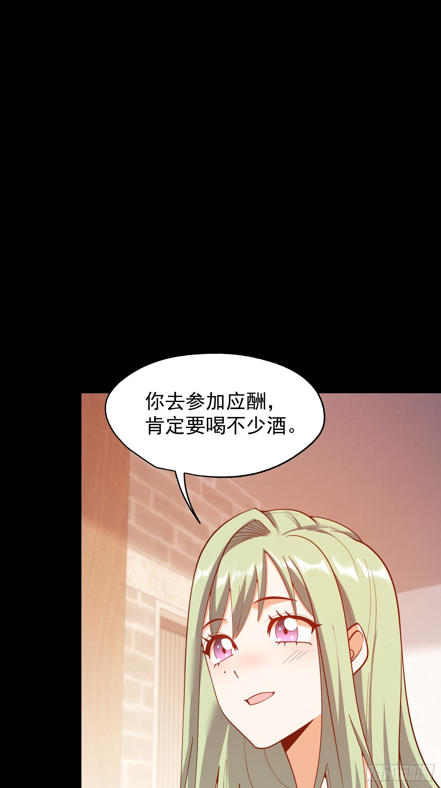 第253话 第3页