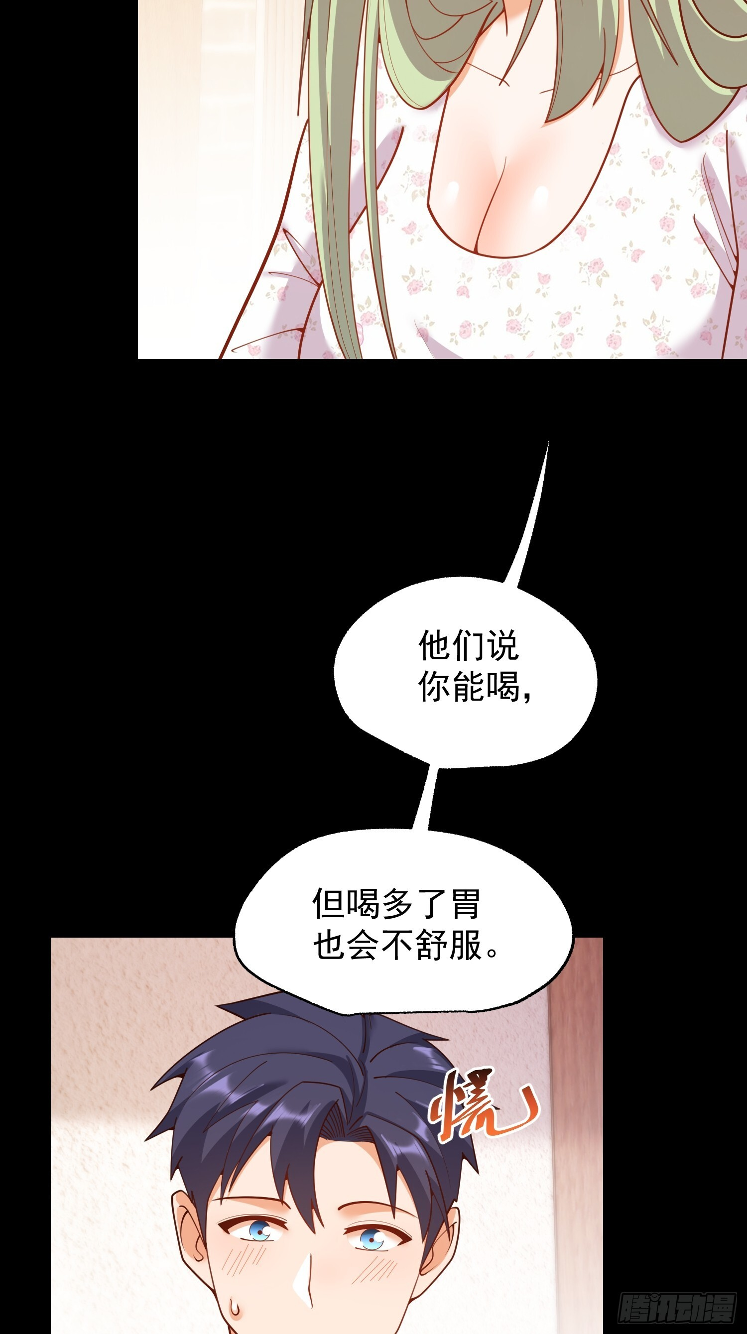 第253话 第4页
