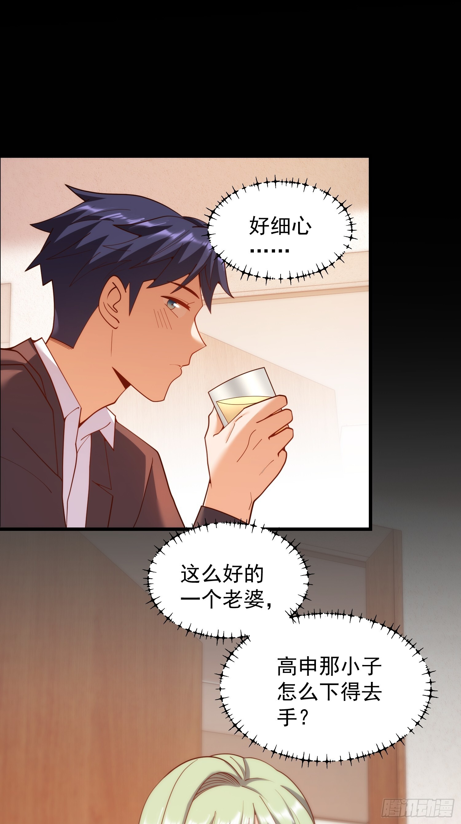 第253话 第9页
