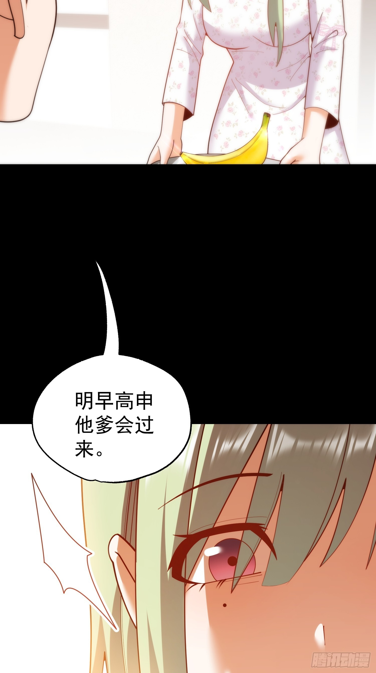 第253话 第11页