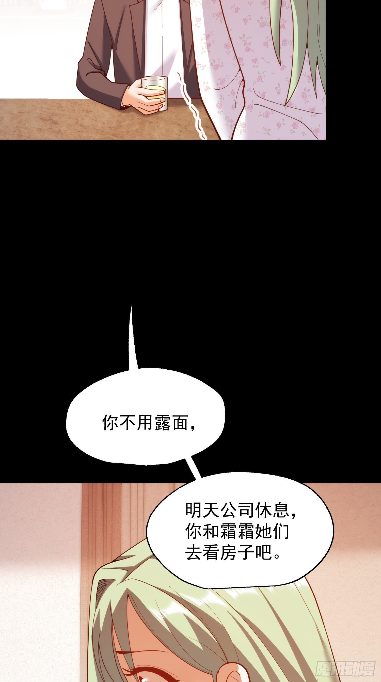 第253话 第13页