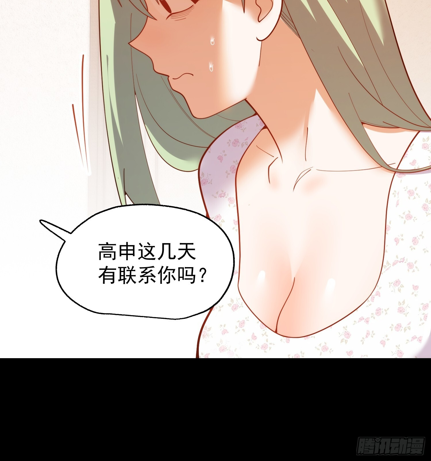 第253话 第14页