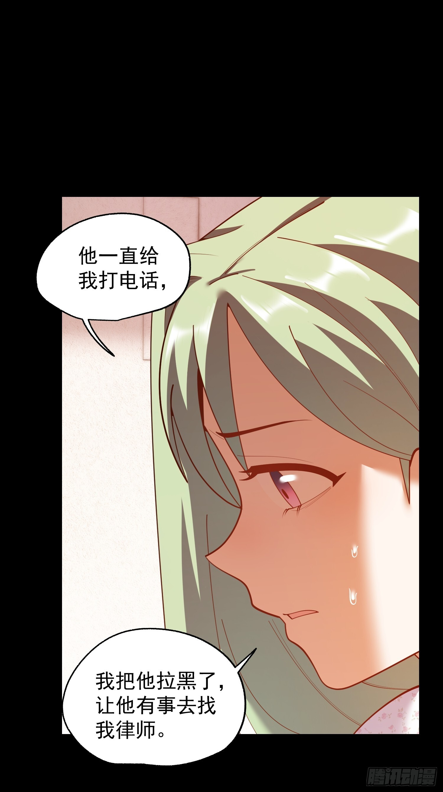 第253话 第15页