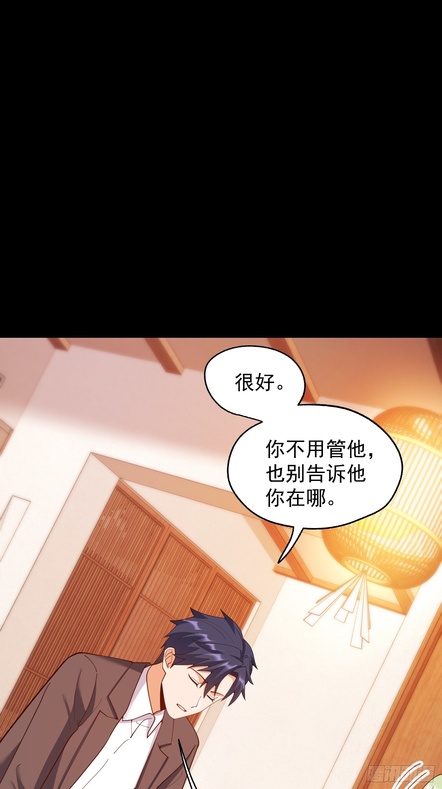 第253话 第16页