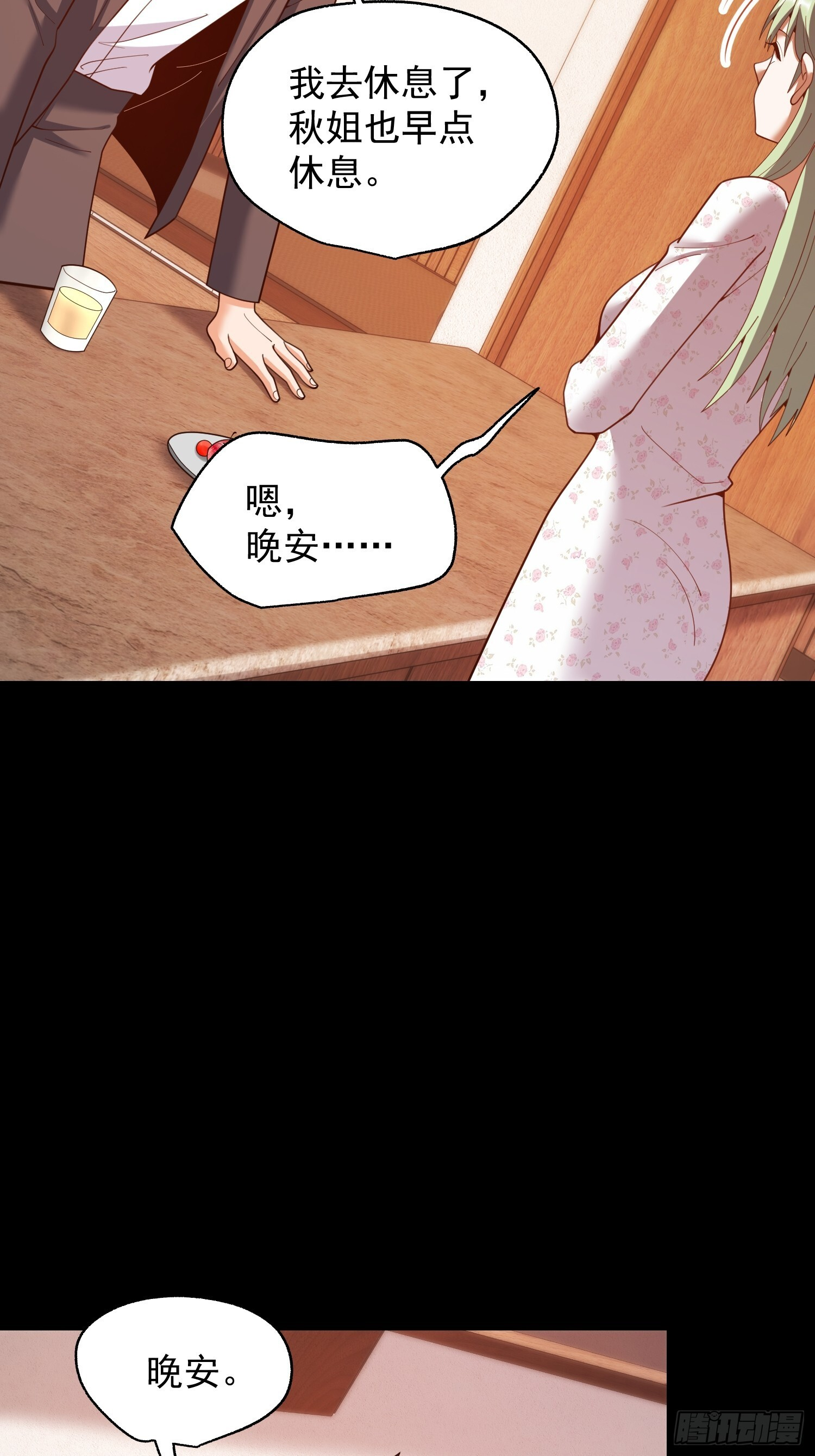 第253话 第17页