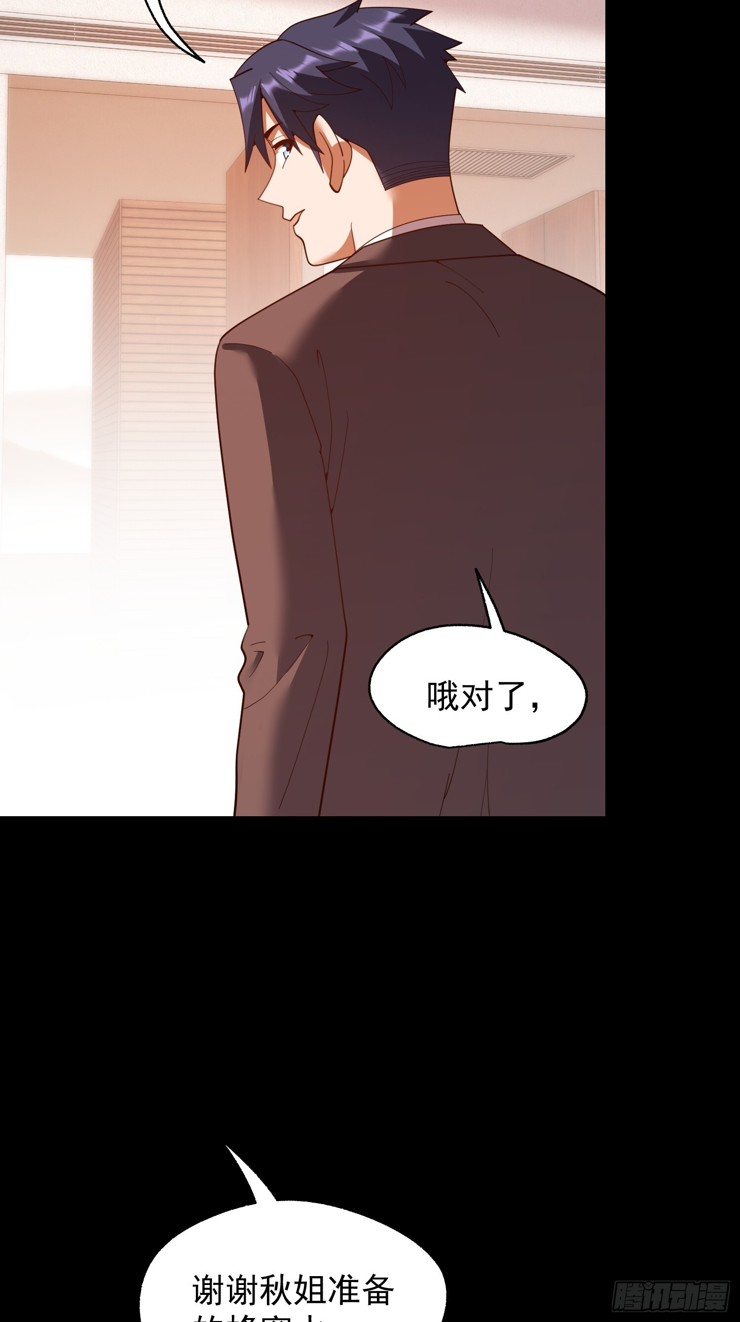 第253话 第18页