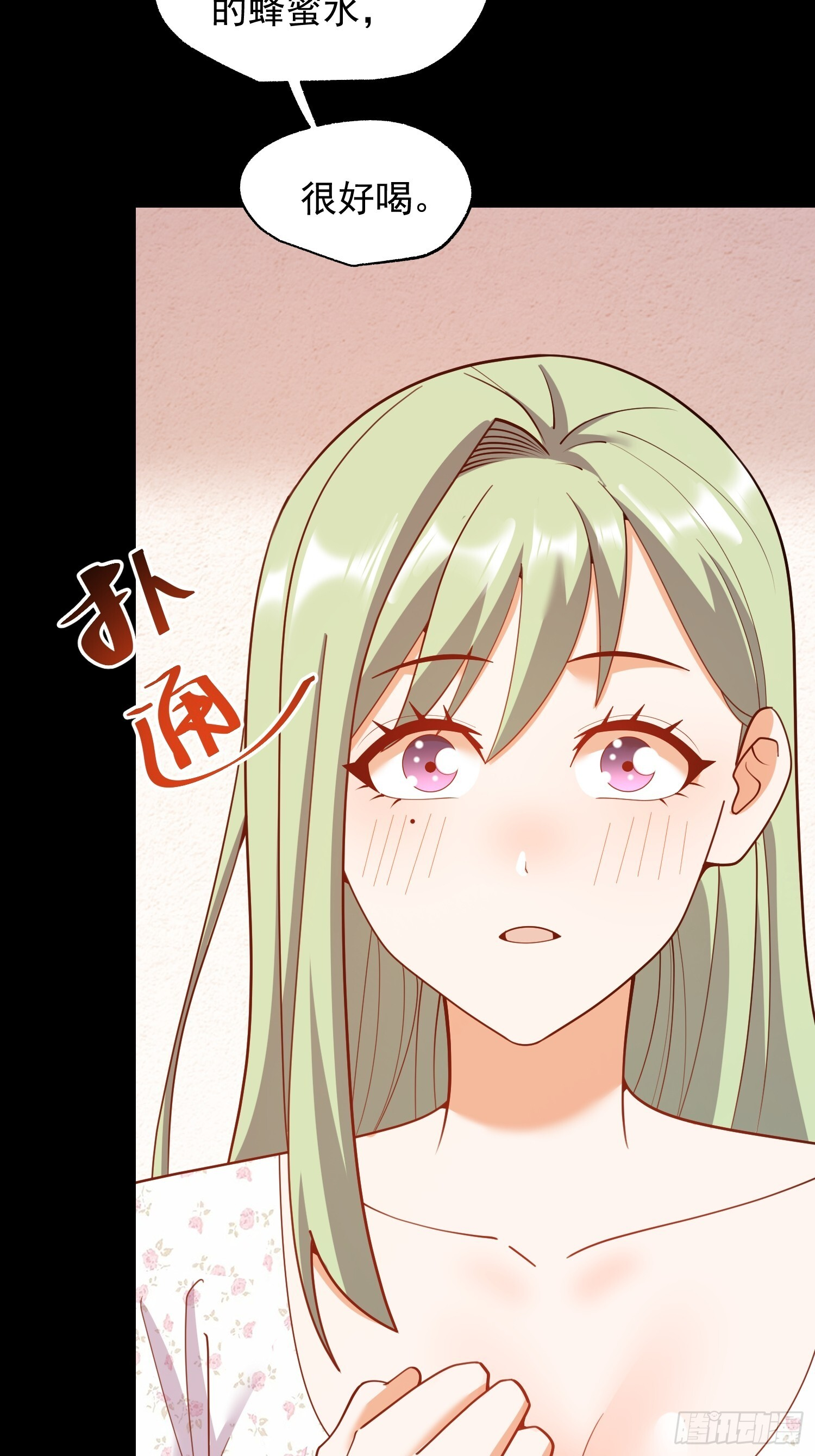 第253话 第19页
