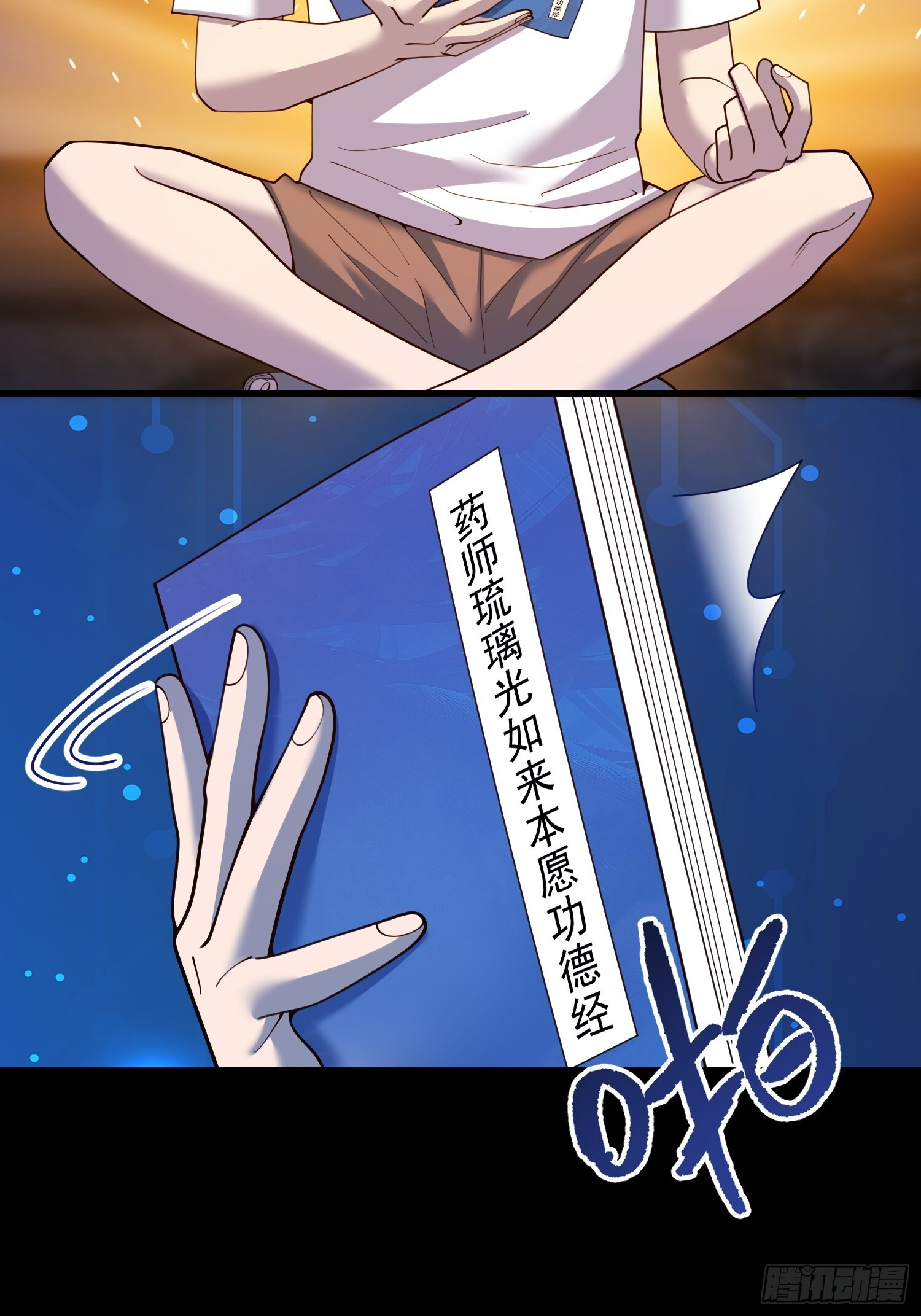 第253话 第24页