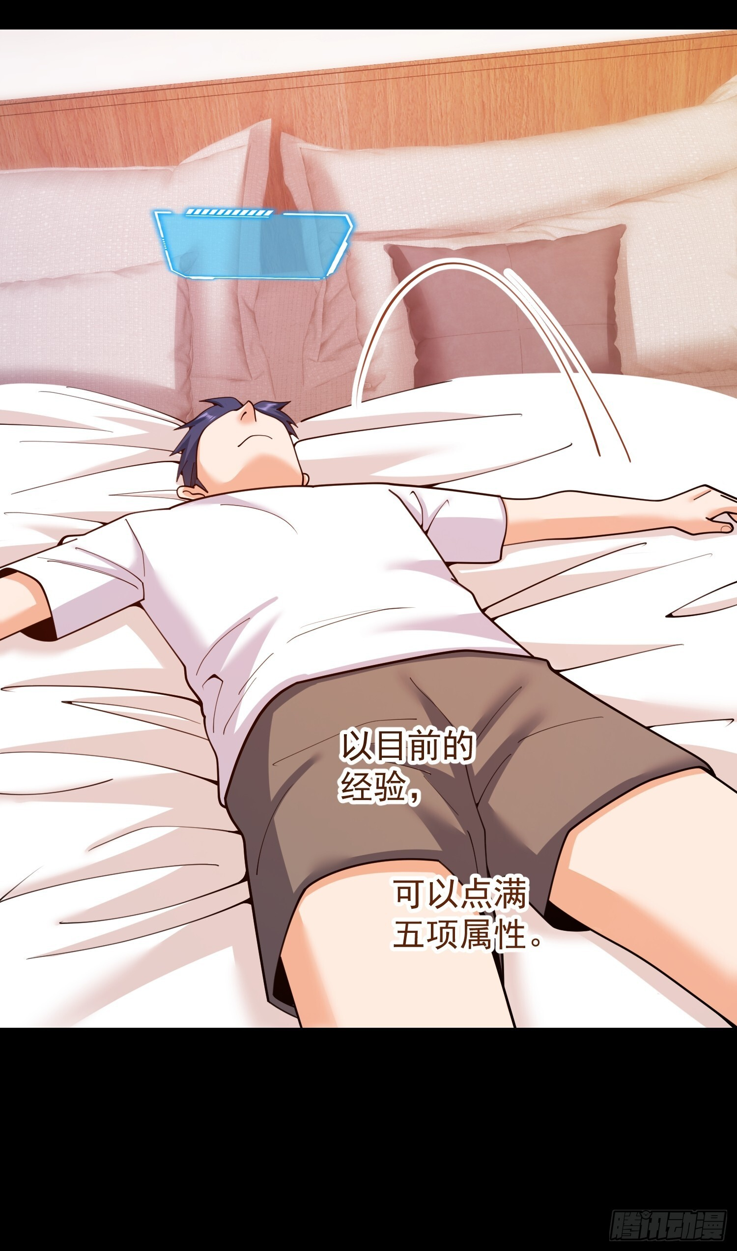 第253话 第28页