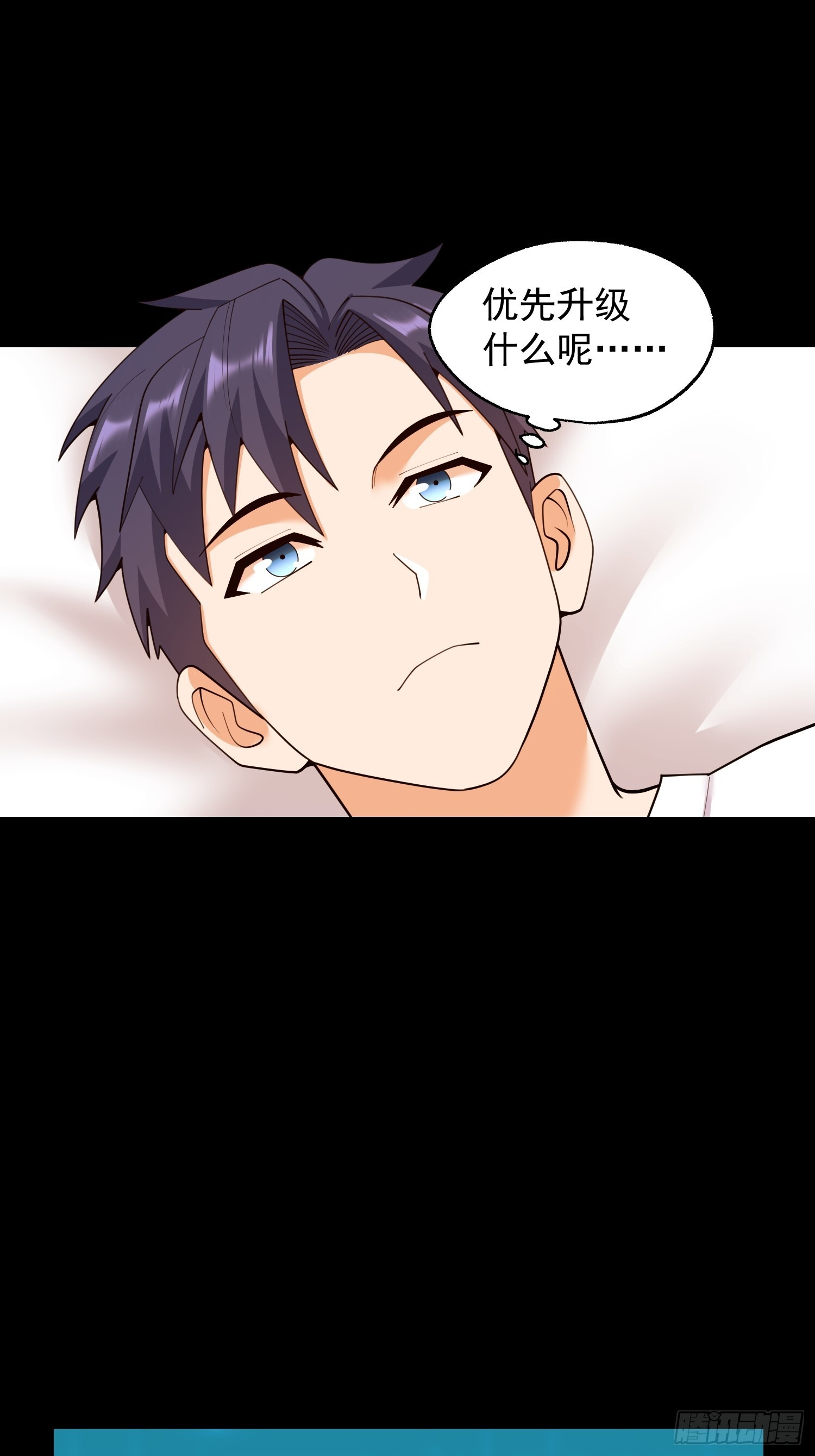 第253话 第29页