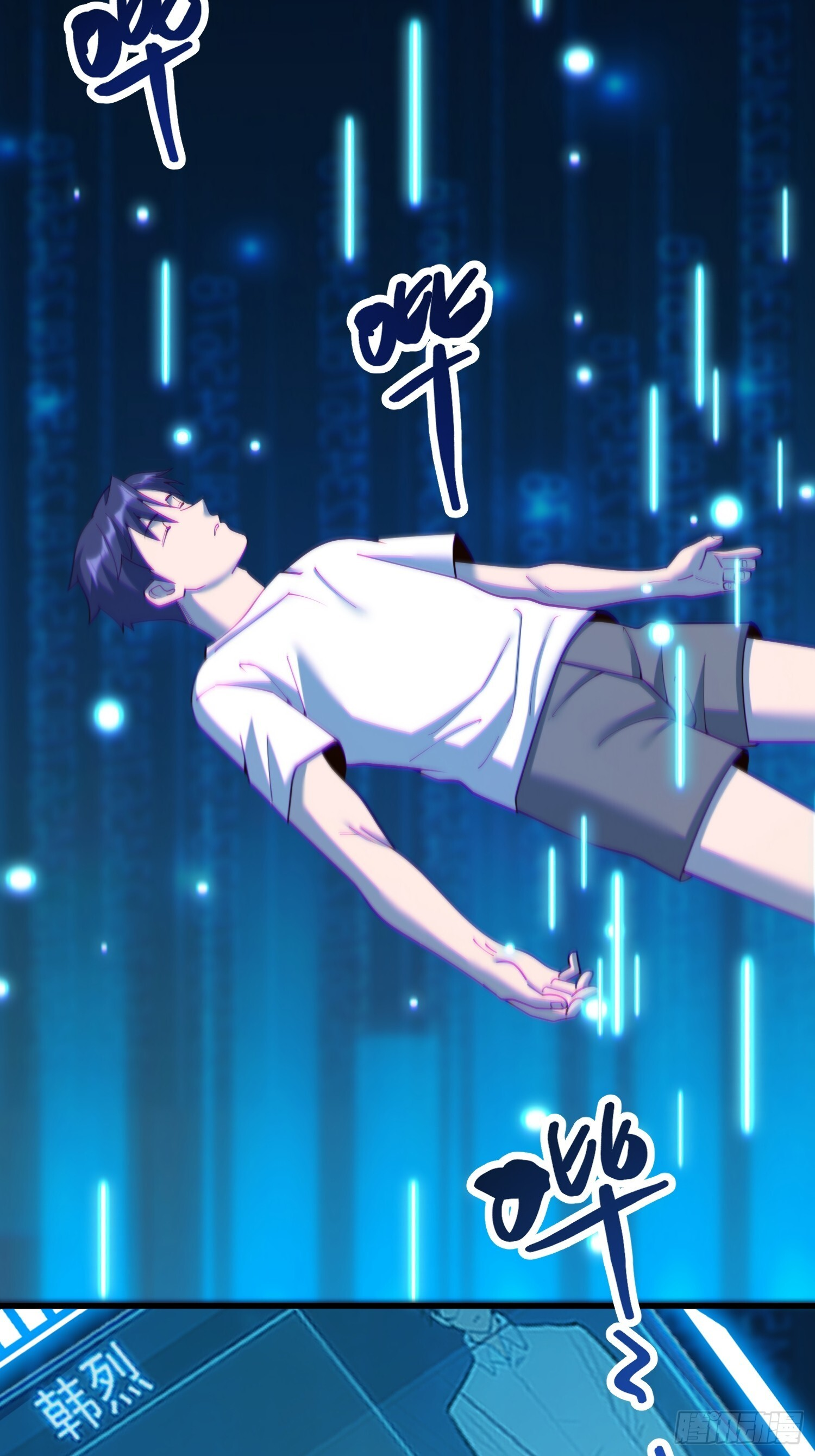 第253话 第32页