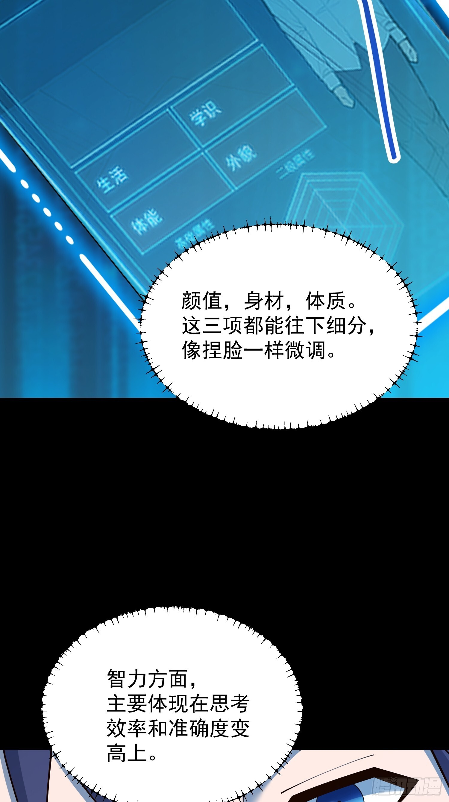 第253话 第33页