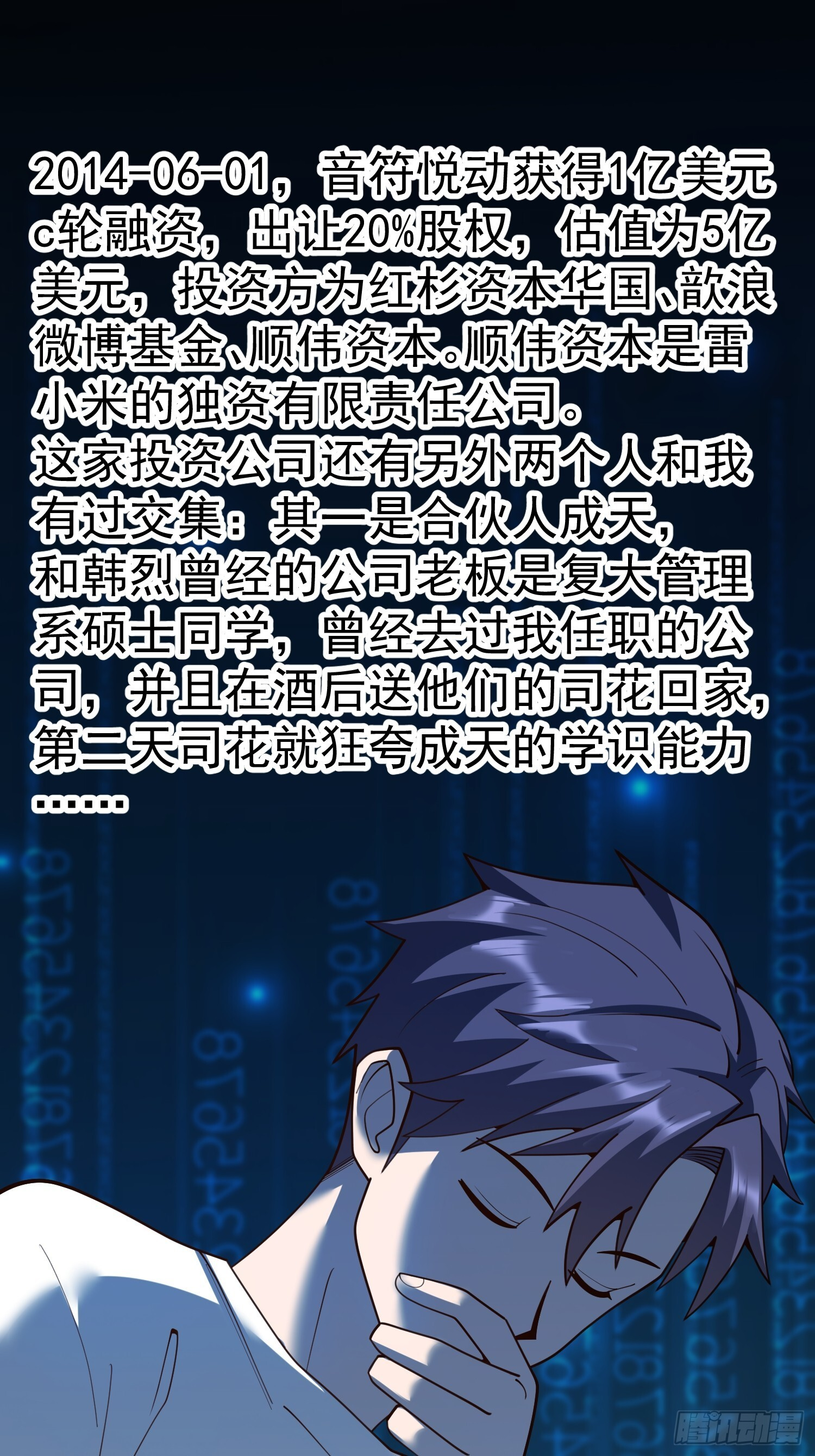 第253话 第35页