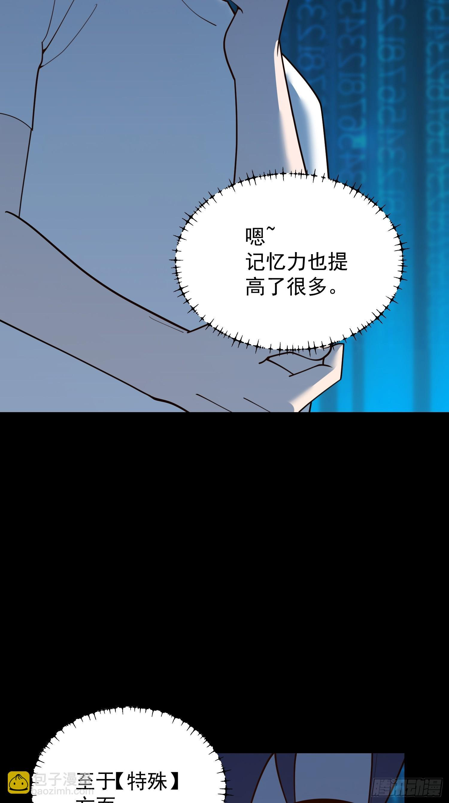第253话 第36页