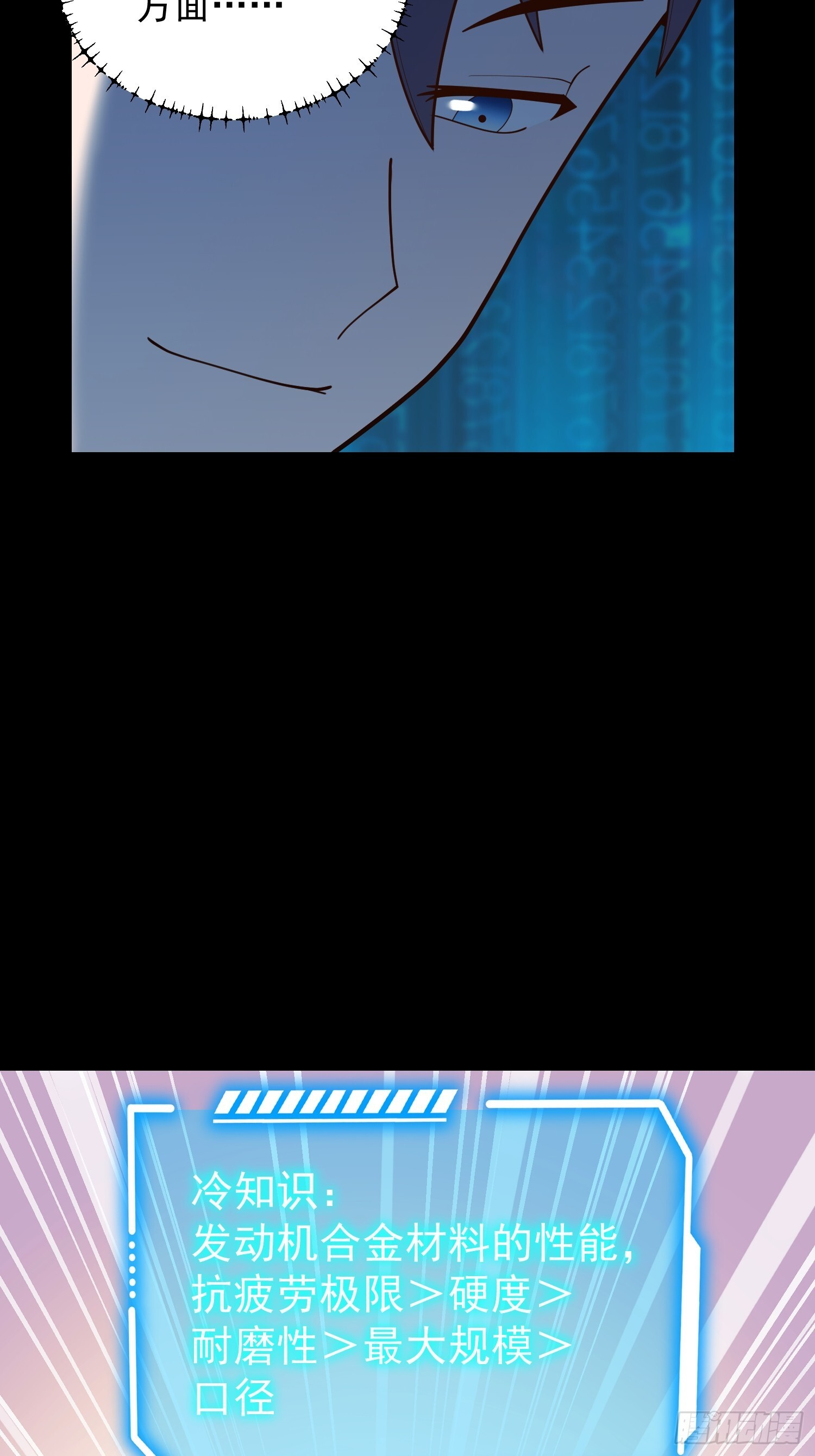 第253话 第37页