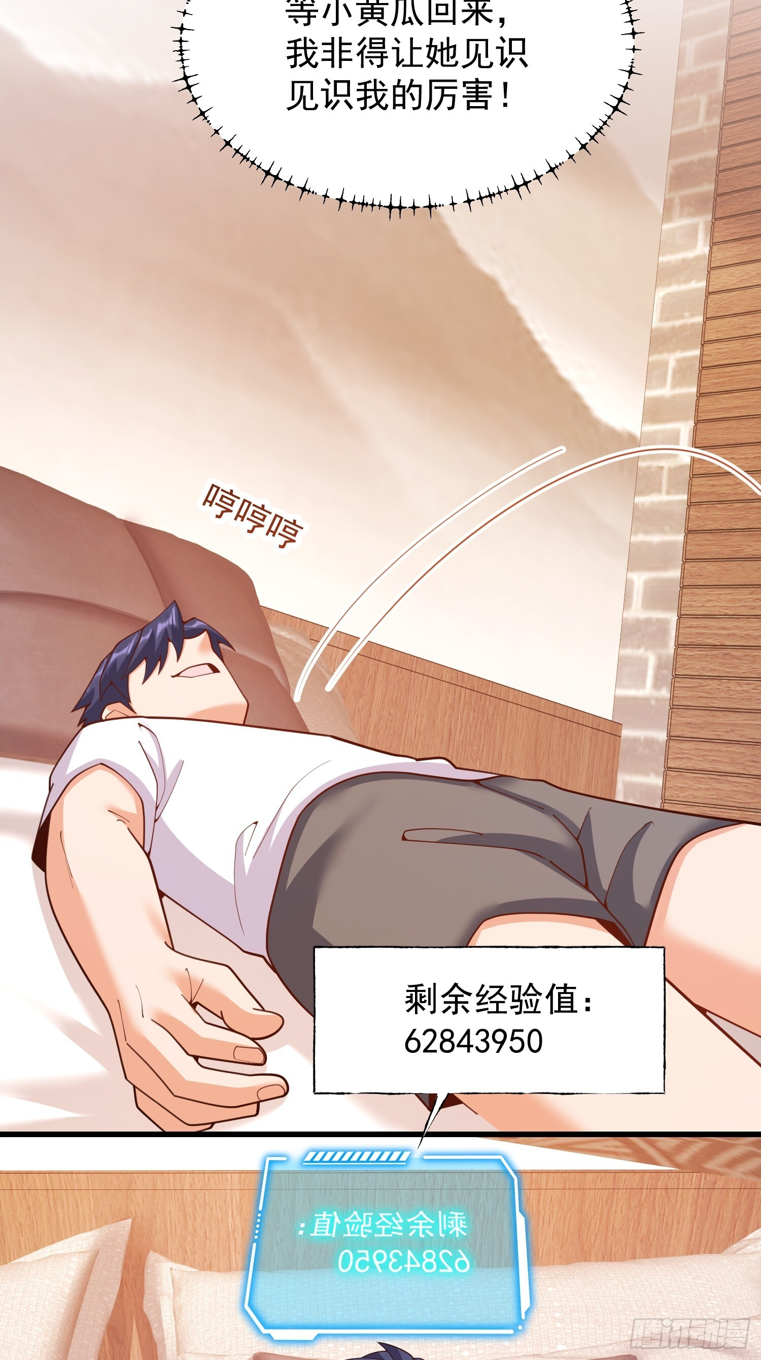 第253话 第39页