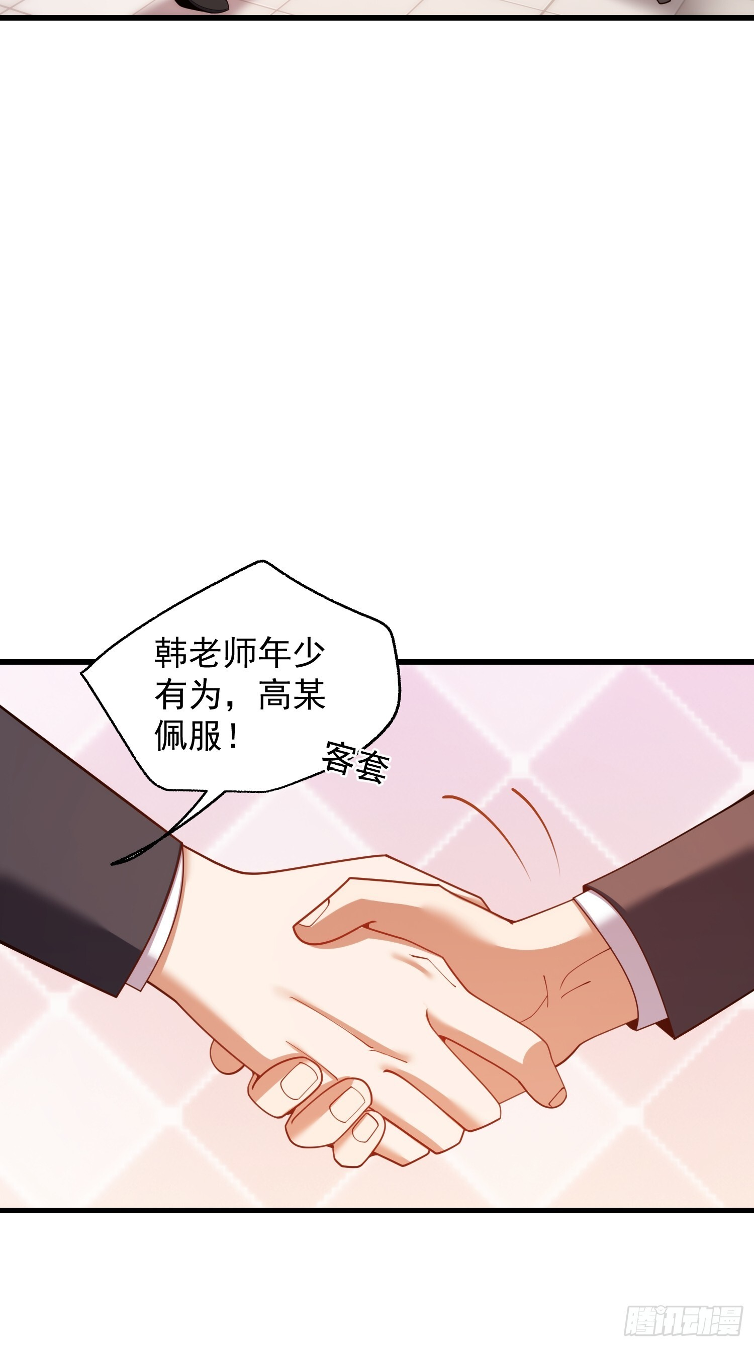 第253话 第44页
