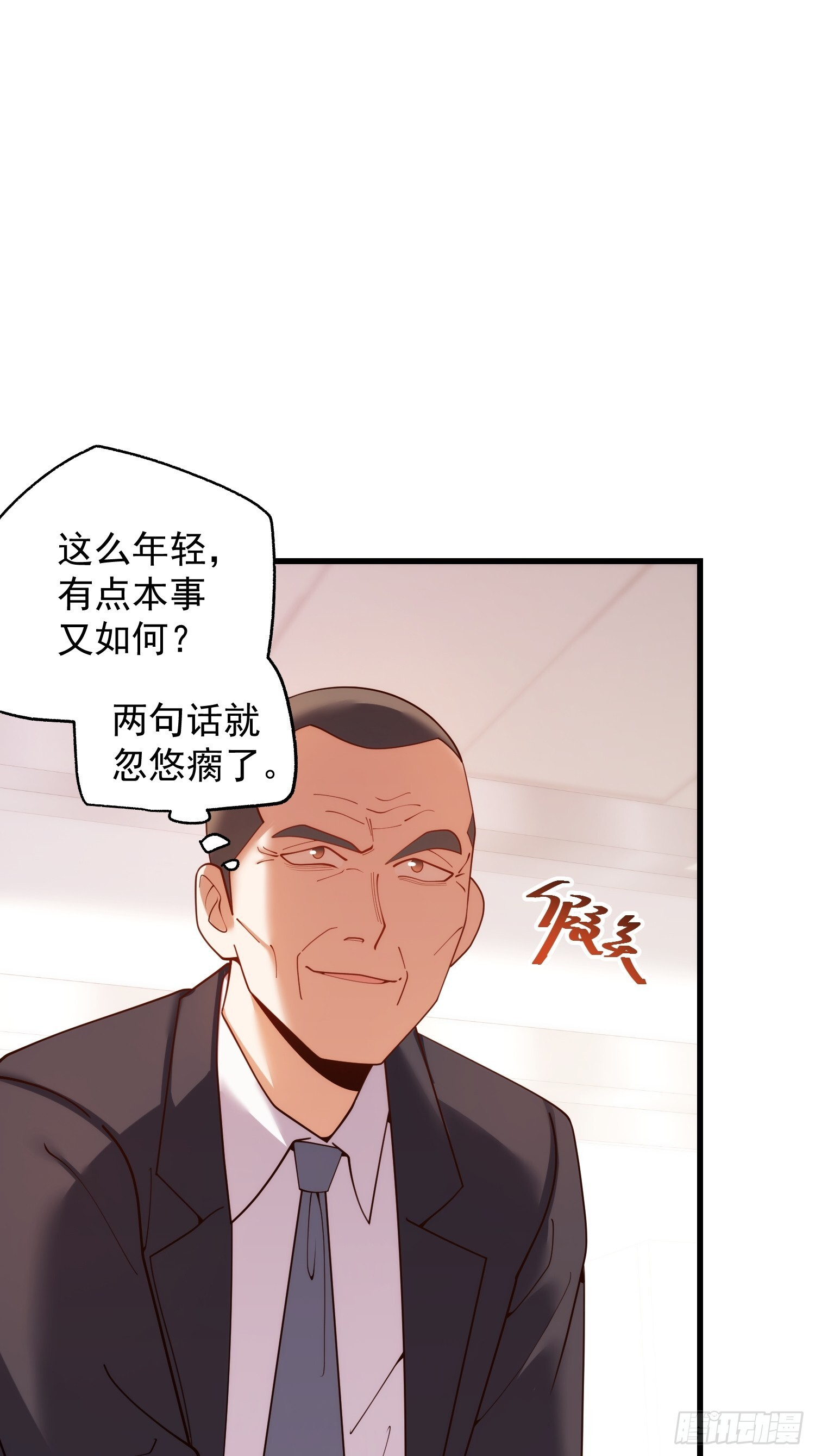 第253话 第45页