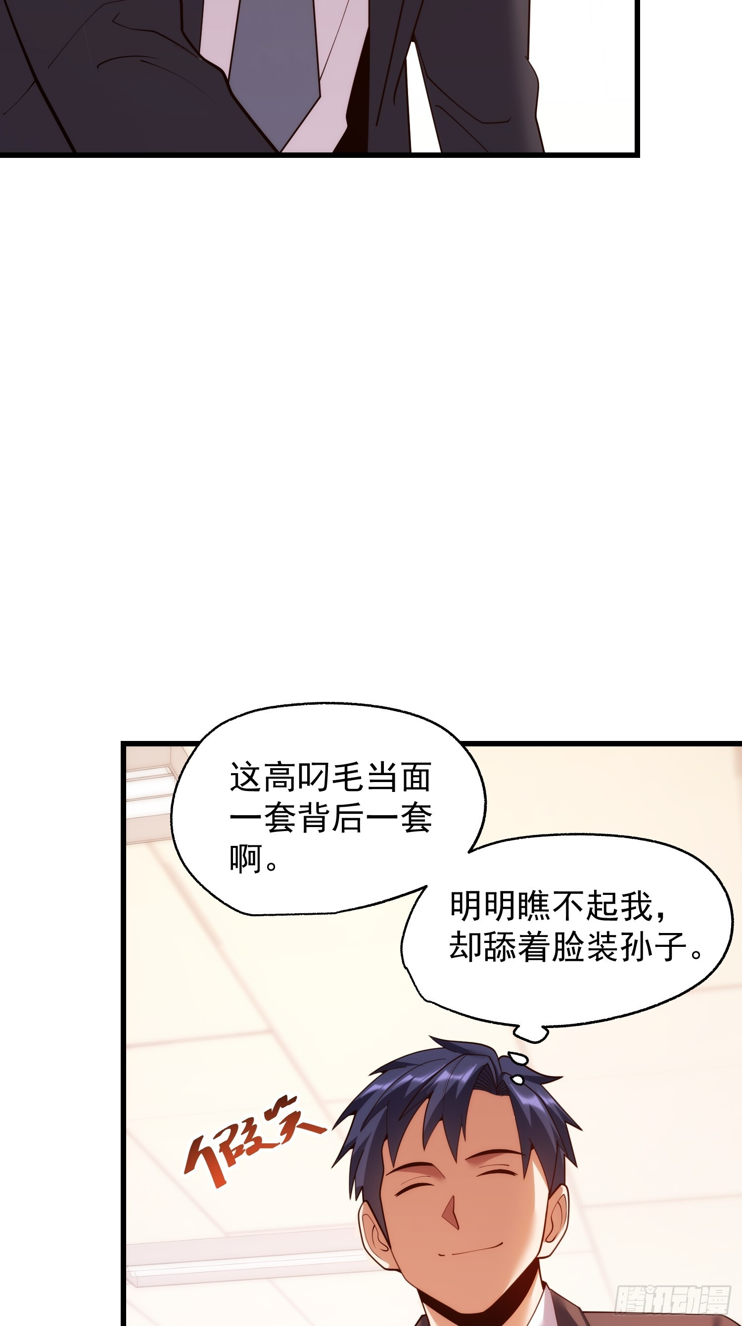 第253话 第46页
