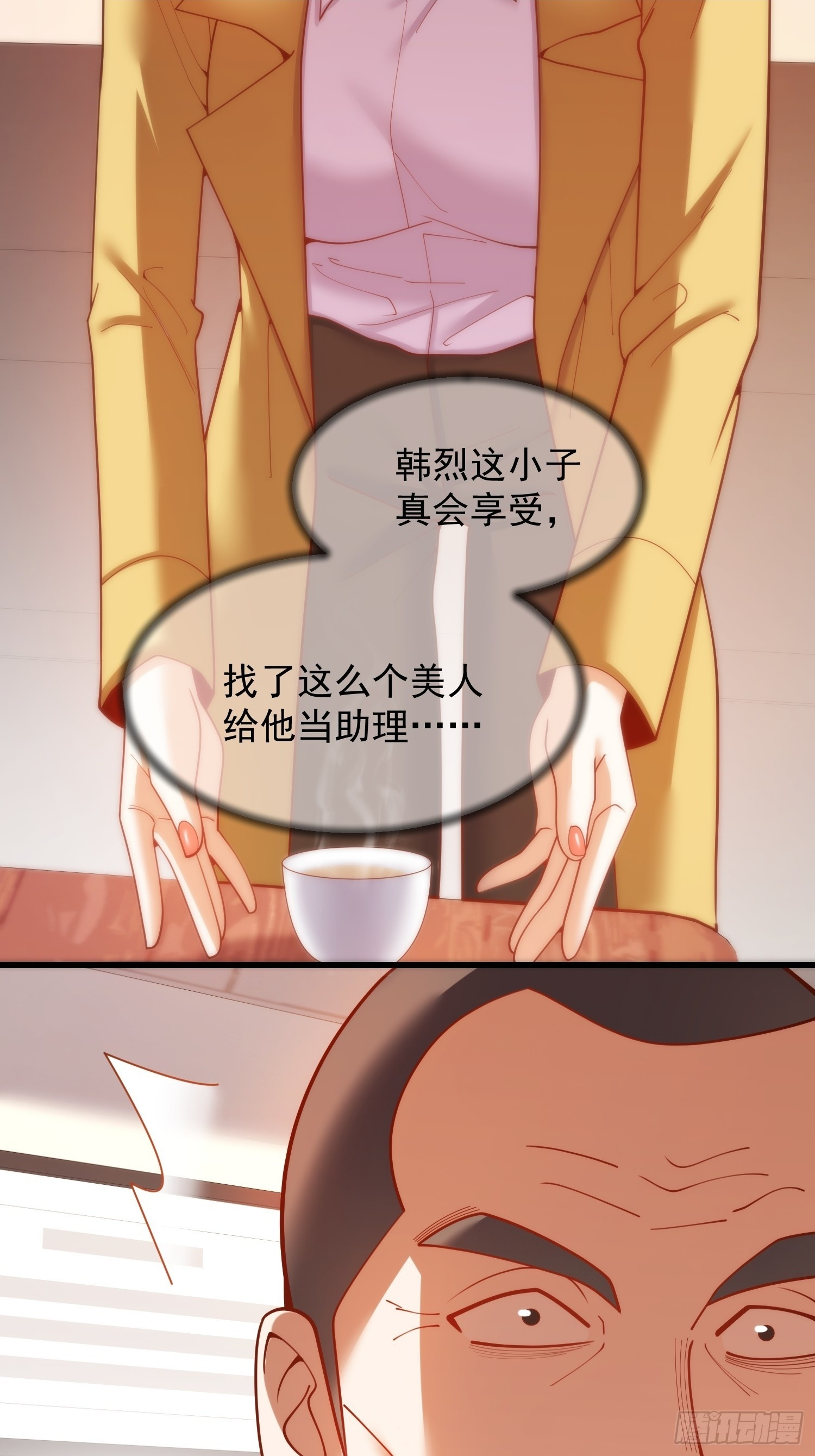第253话 第52页