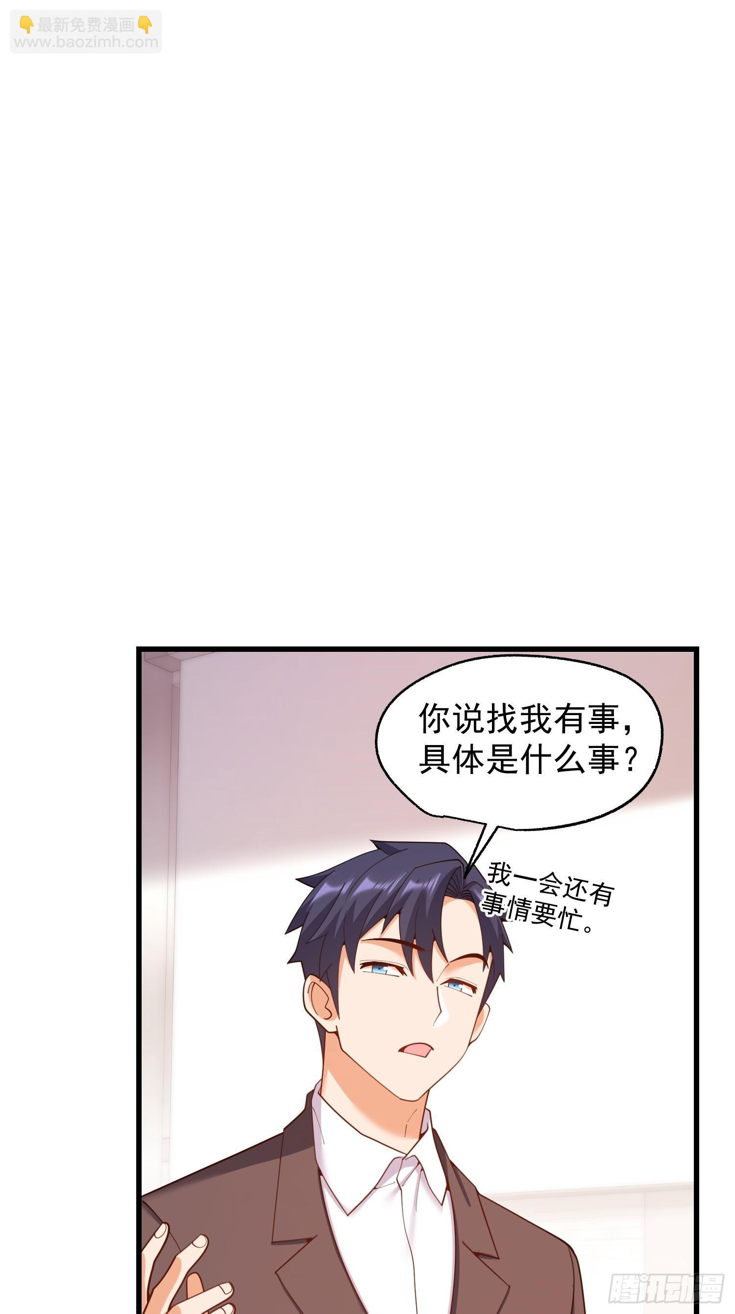 第254话 第3页