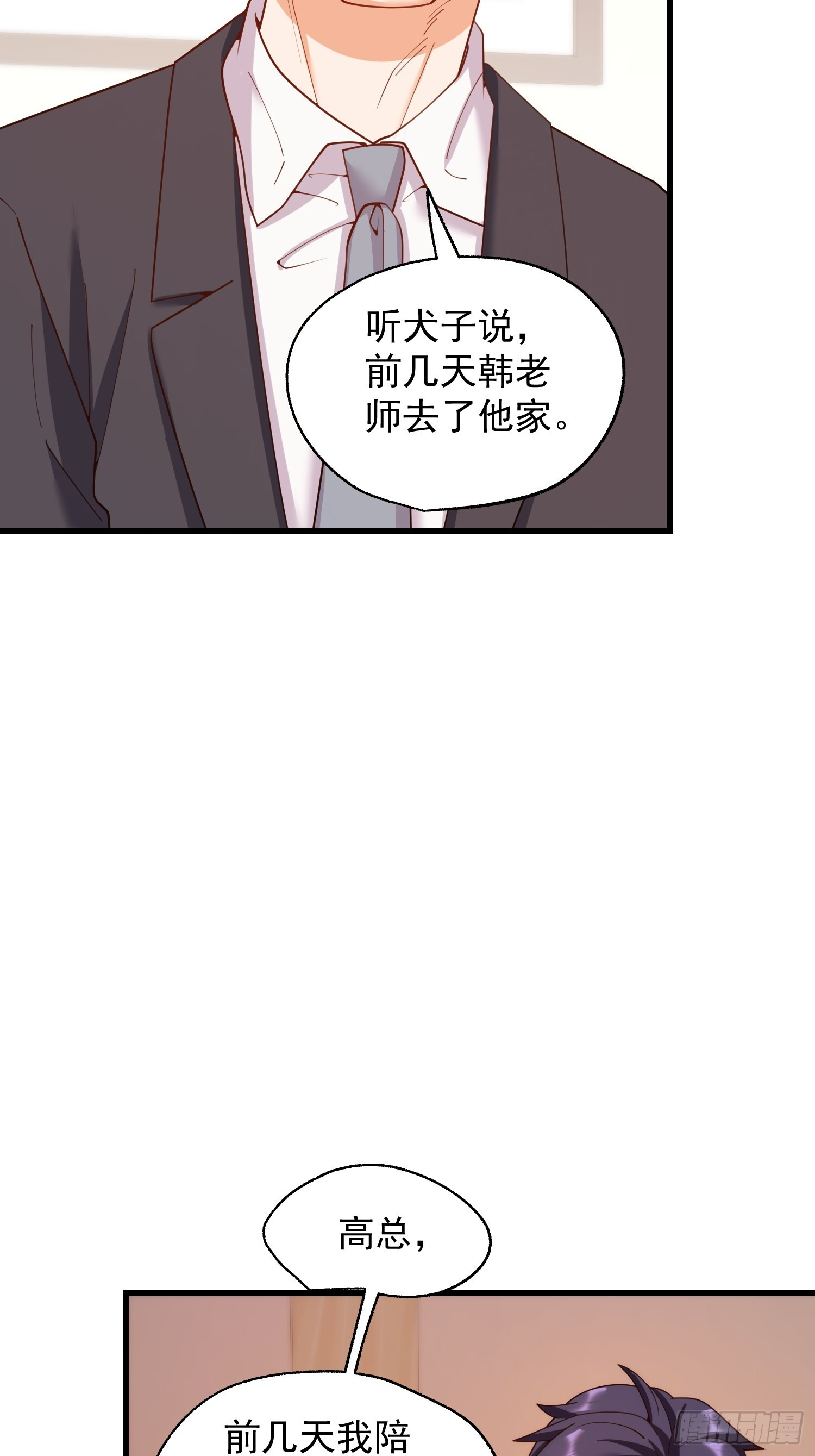第254话 第5页