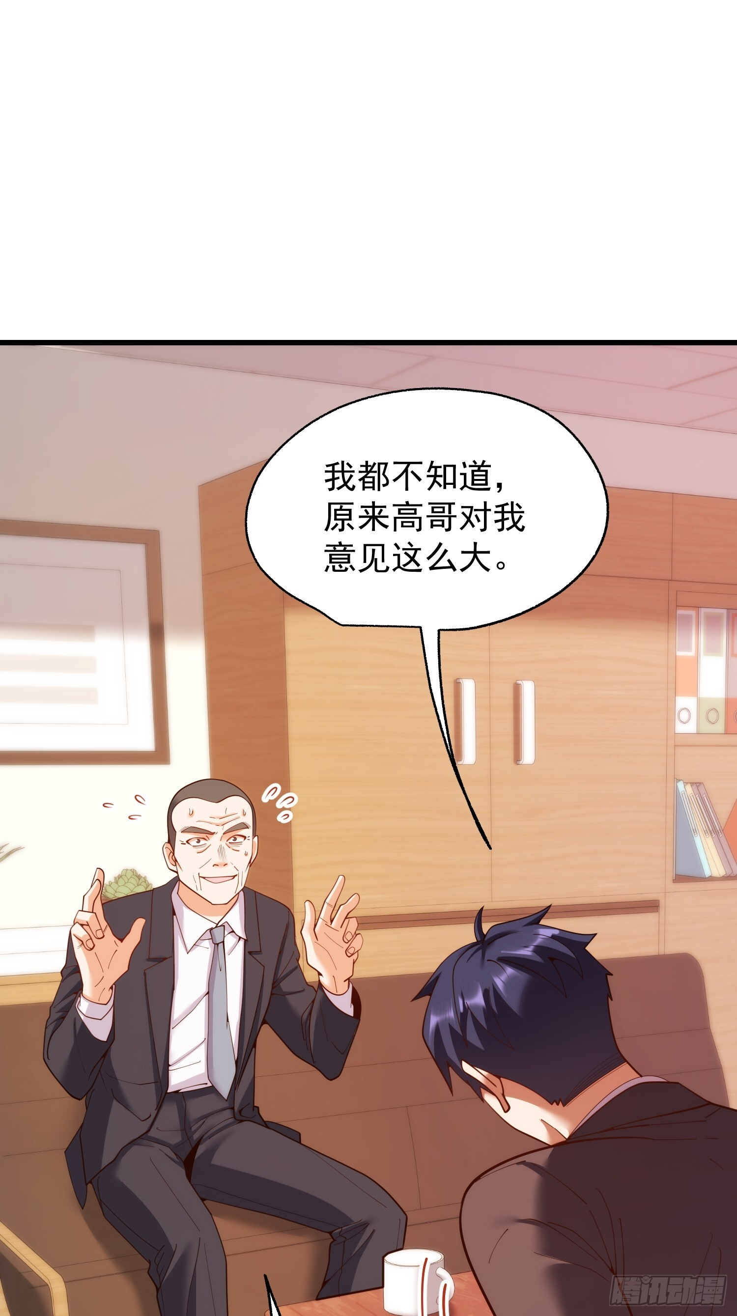 第254话 第7页