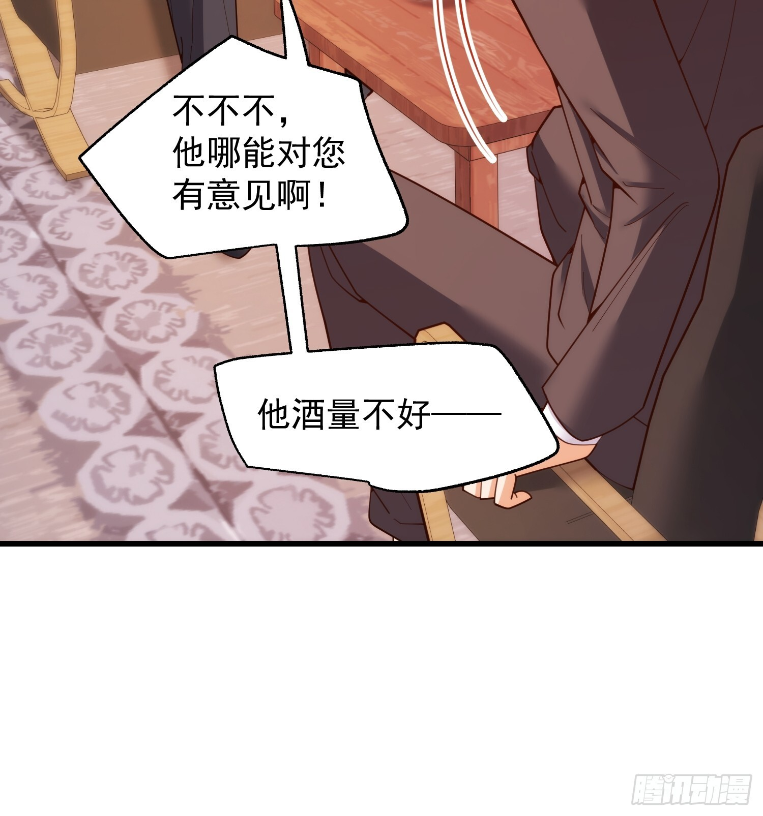 第254话 第8页