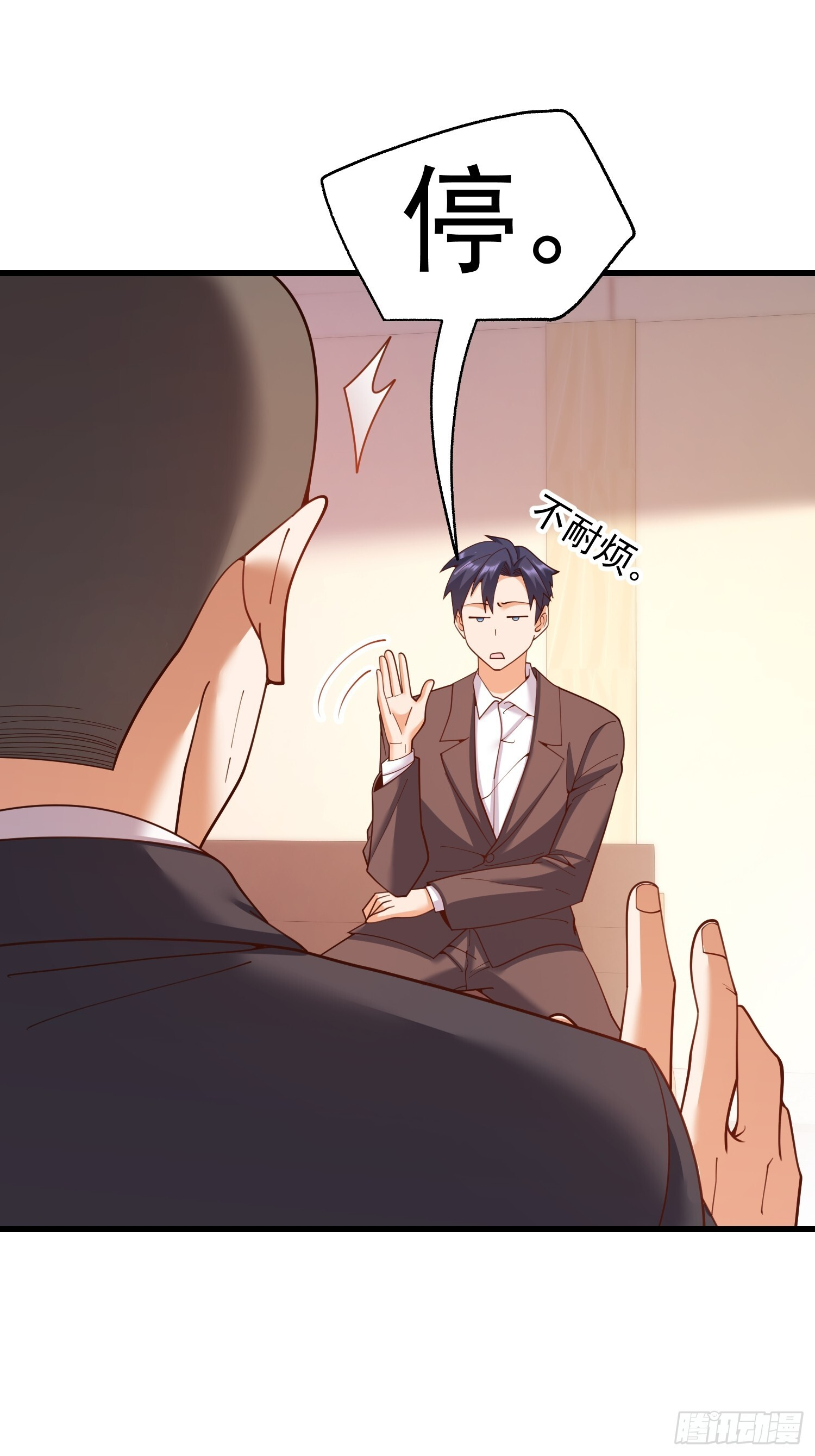 第254话 第9页