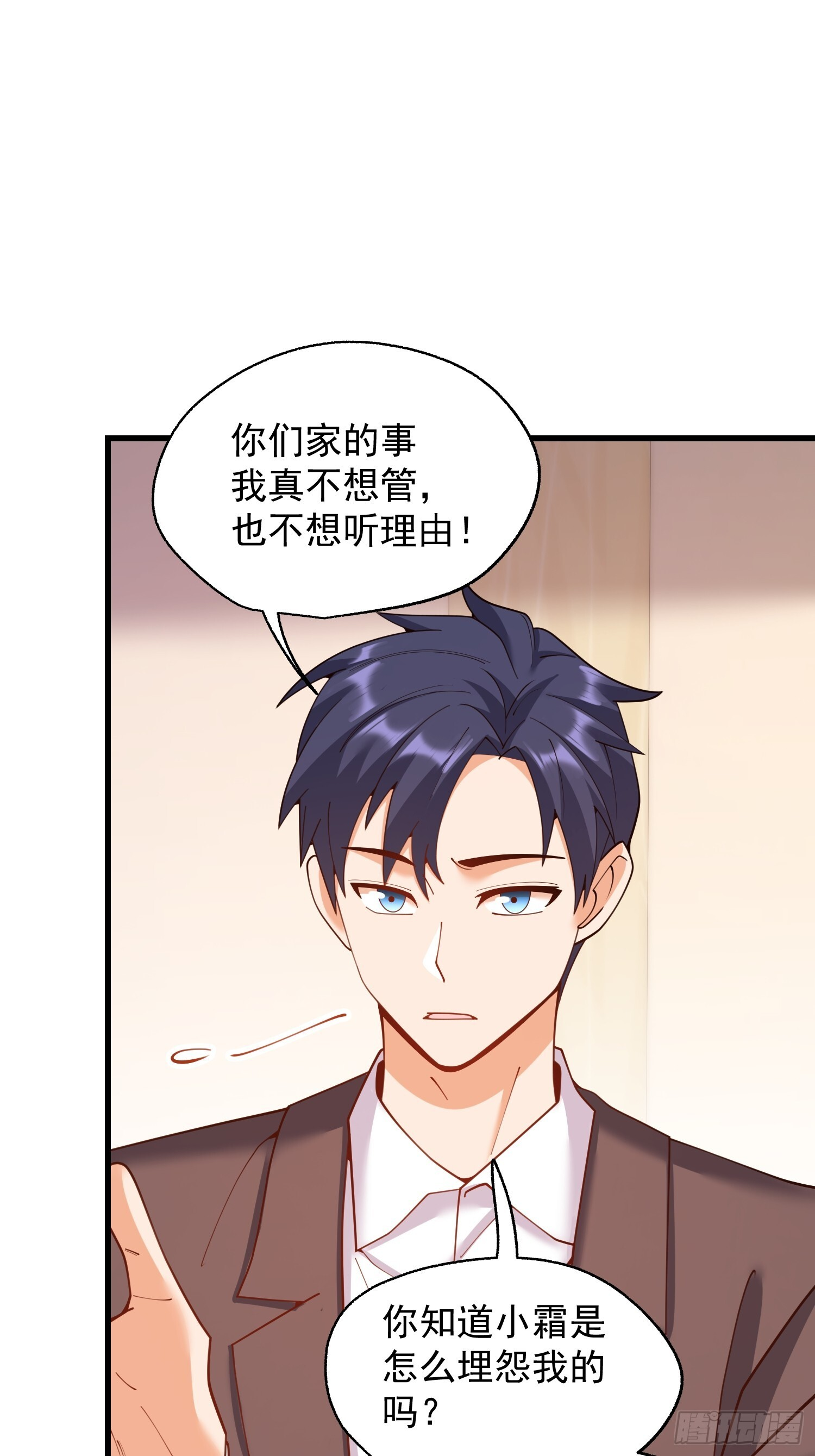 第254话 第10页