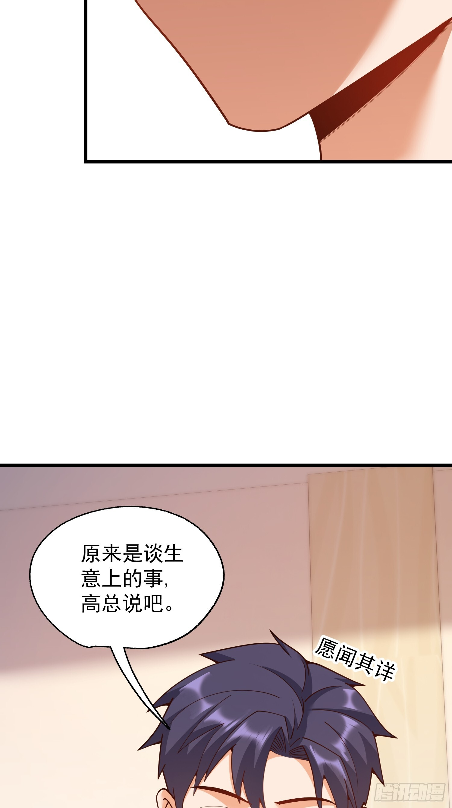 第254话 第13页