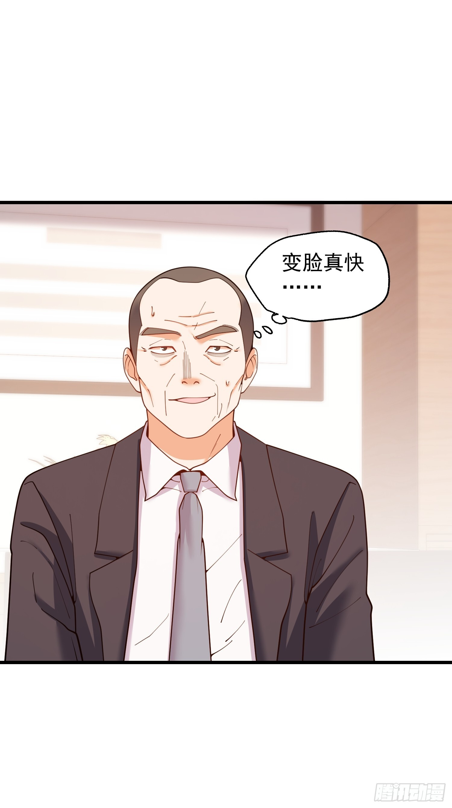 第254话 第15页