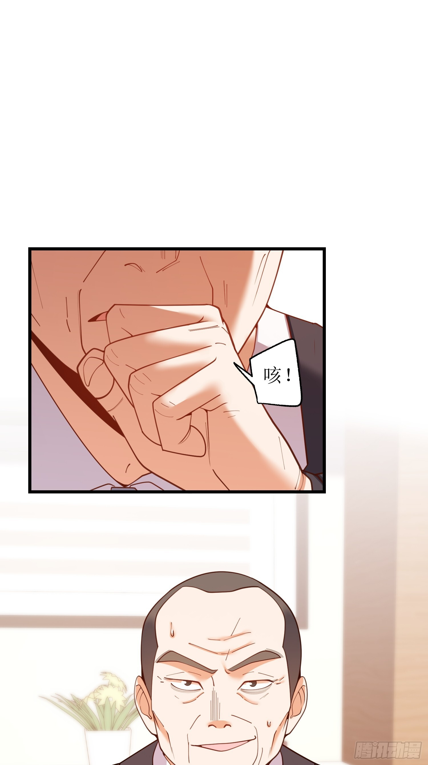 第254话 第16页