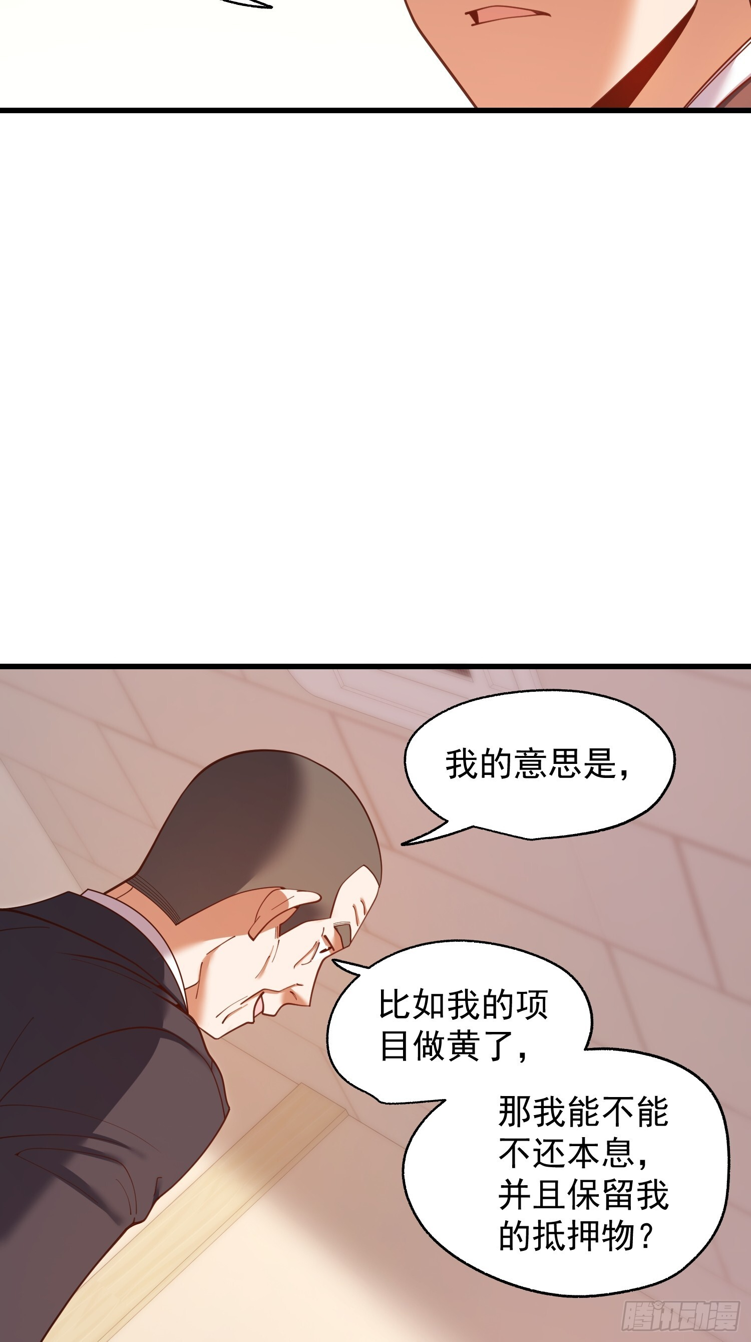 第254话 第18页