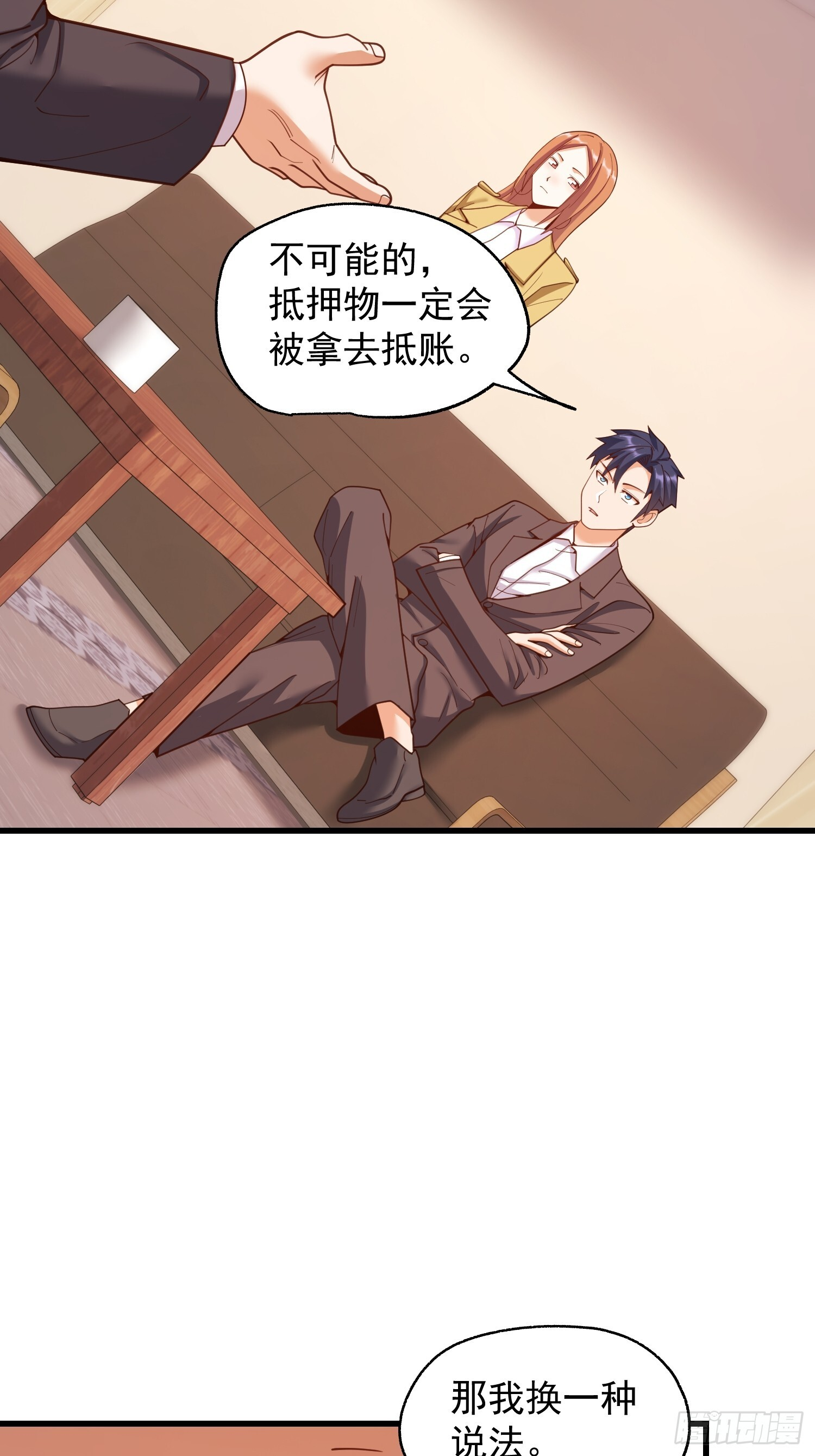 第254话 第19页