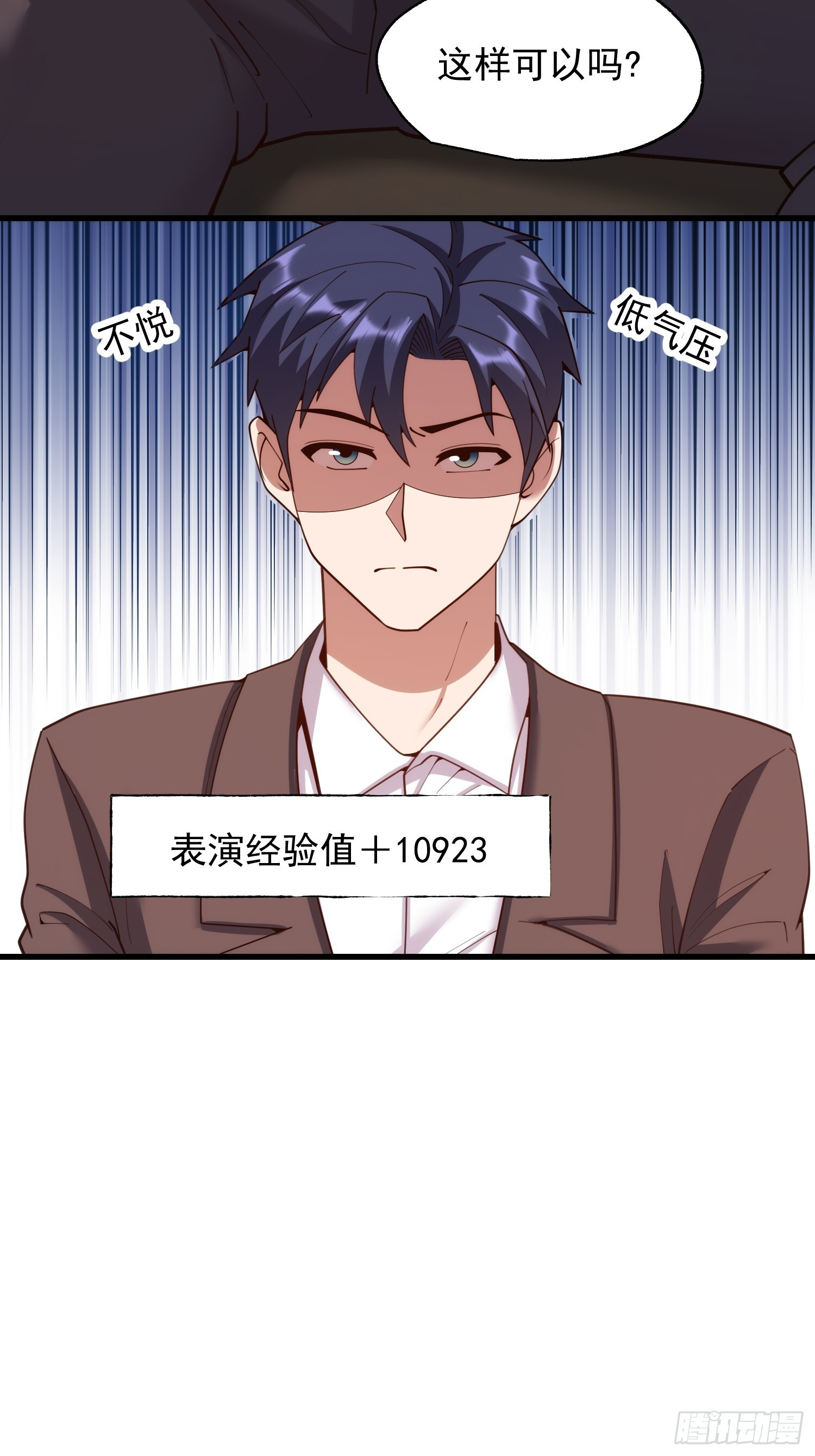 第254话 第22页