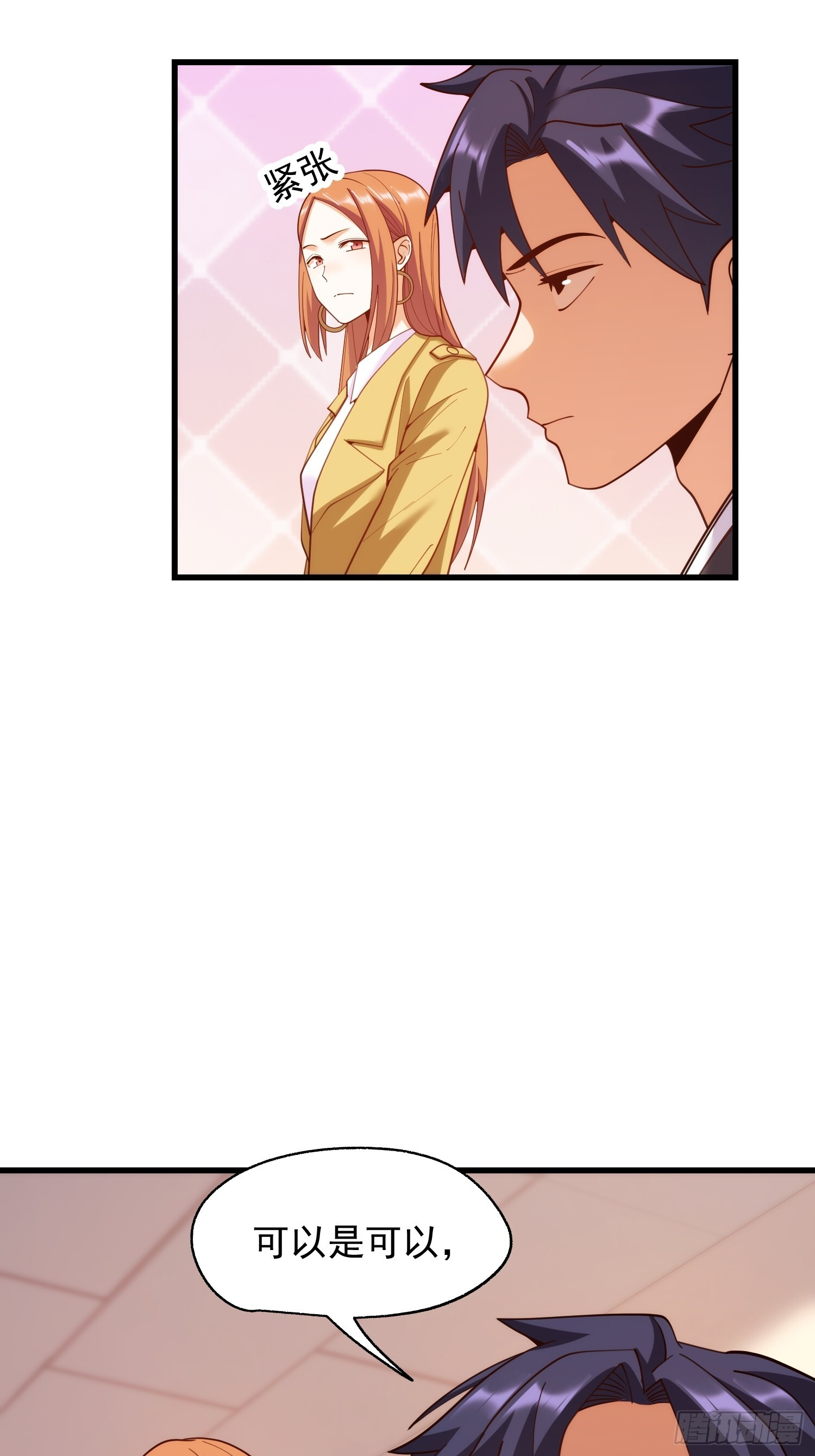 第254话 第23页
