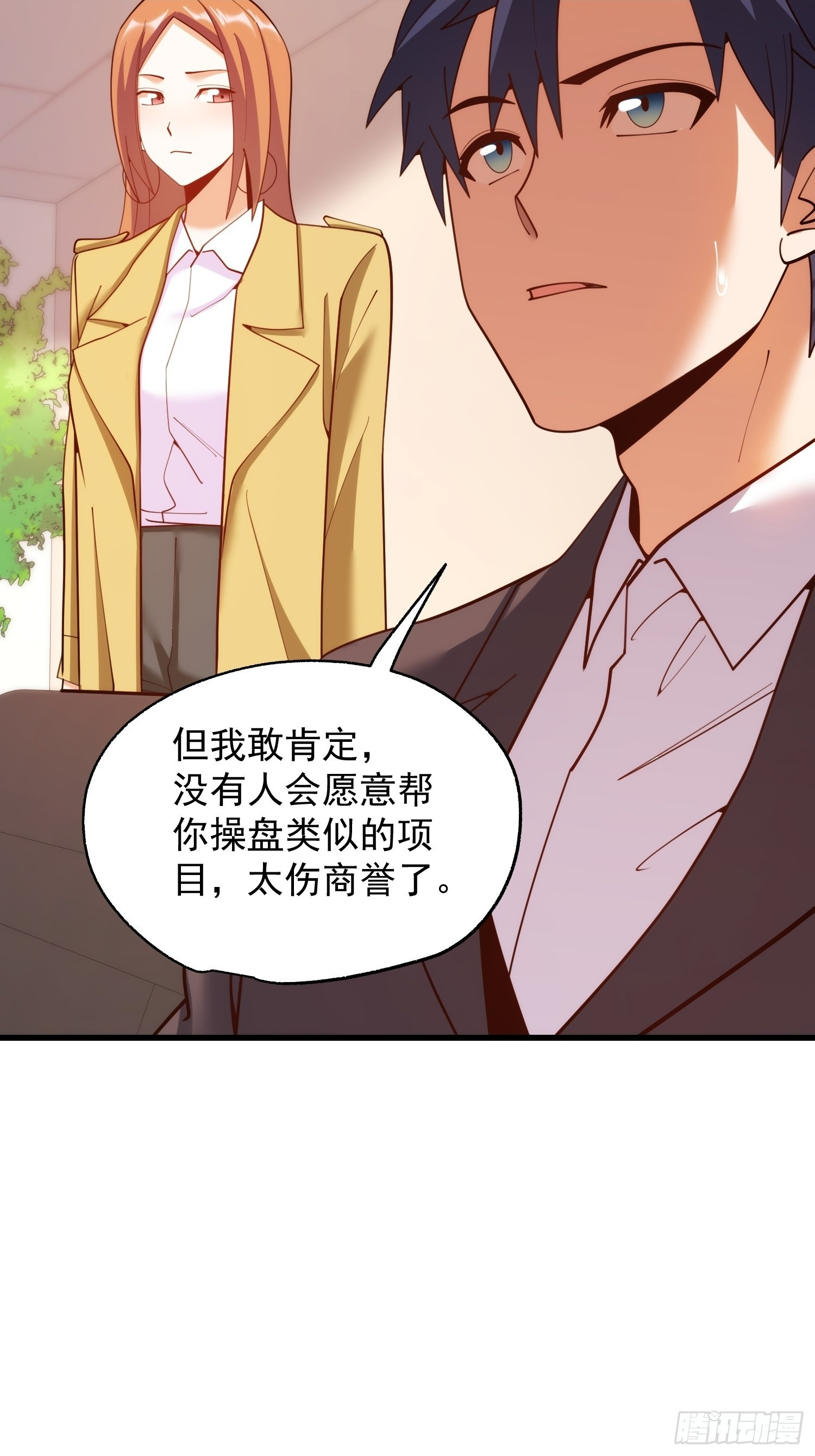 第254话 第24页