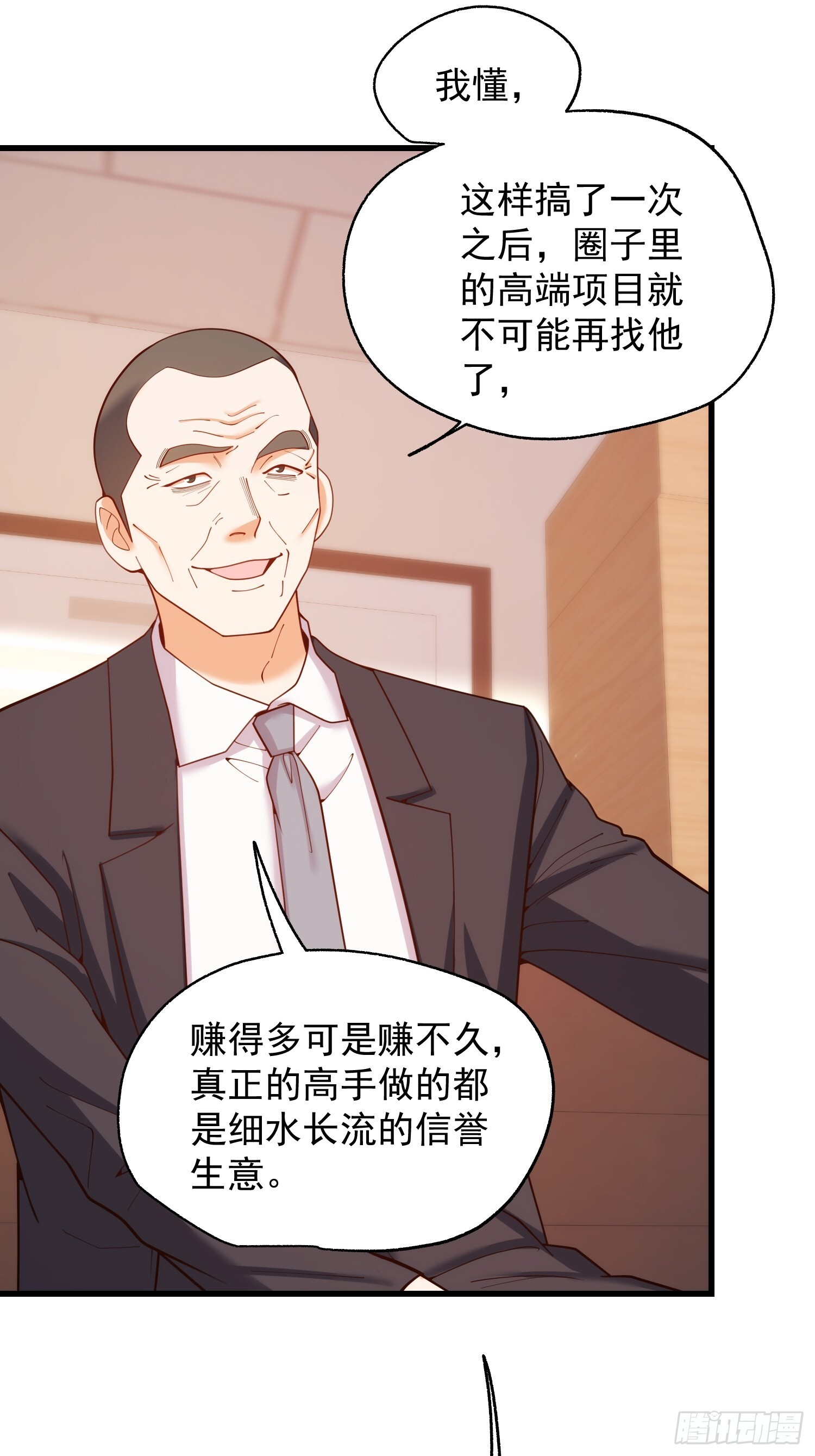 第254话 第25页
