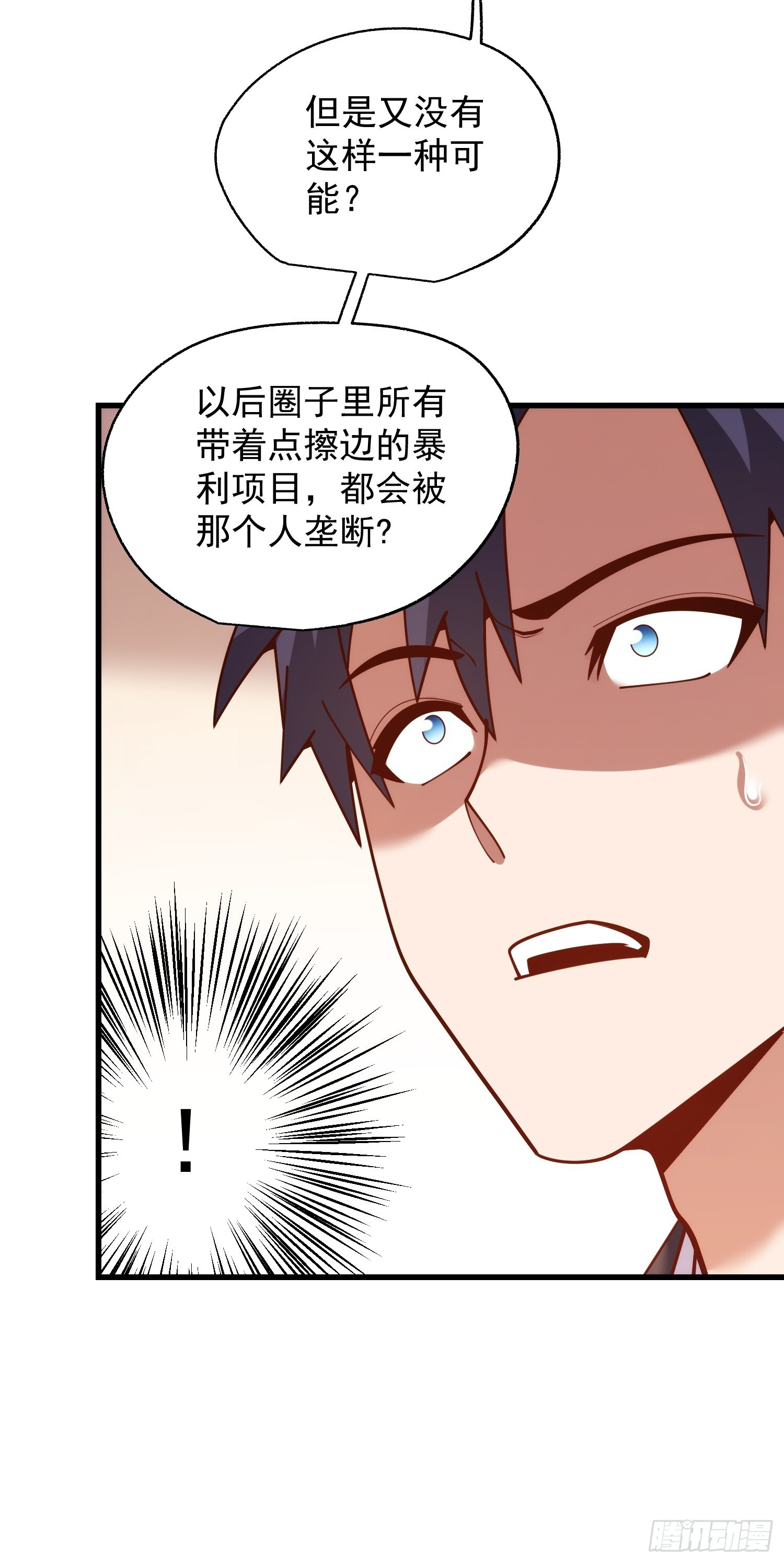 第254话 第26页