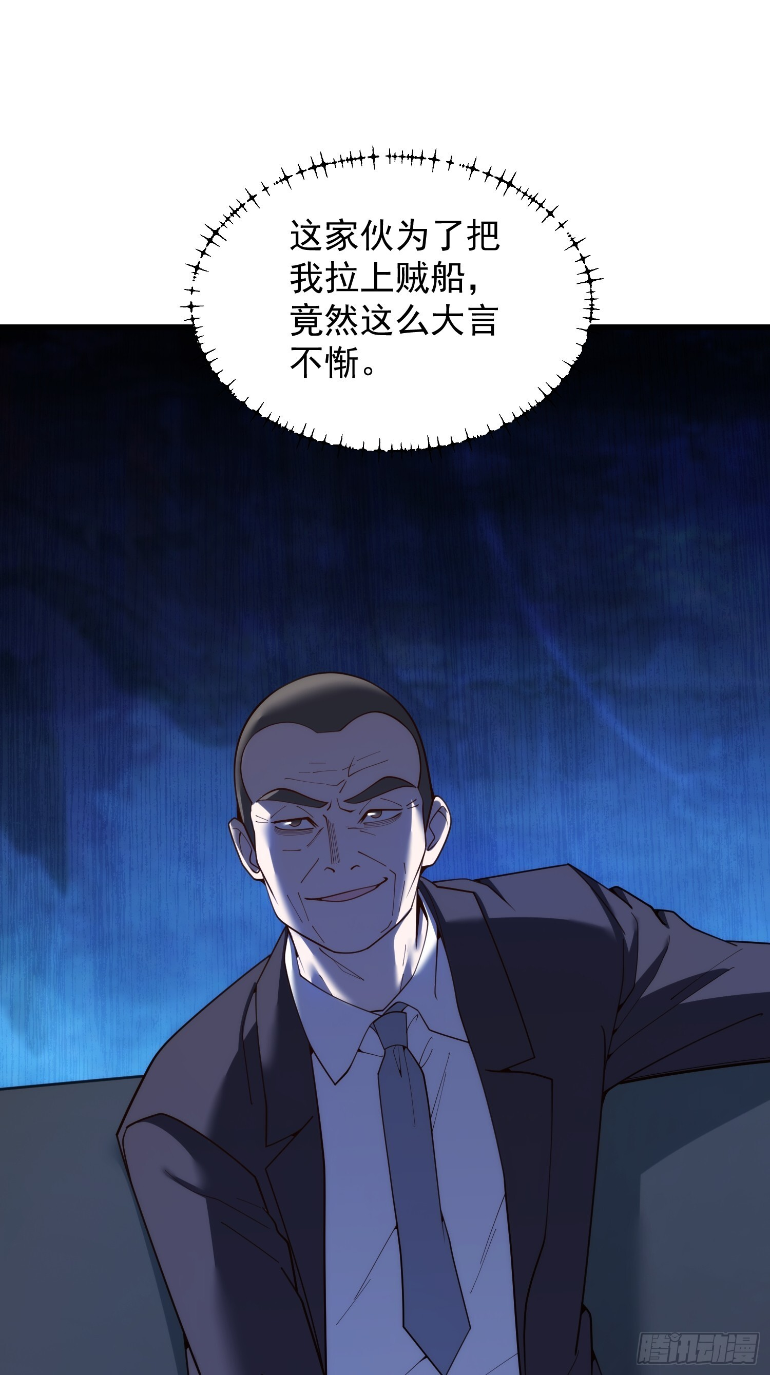 第254话 第28页