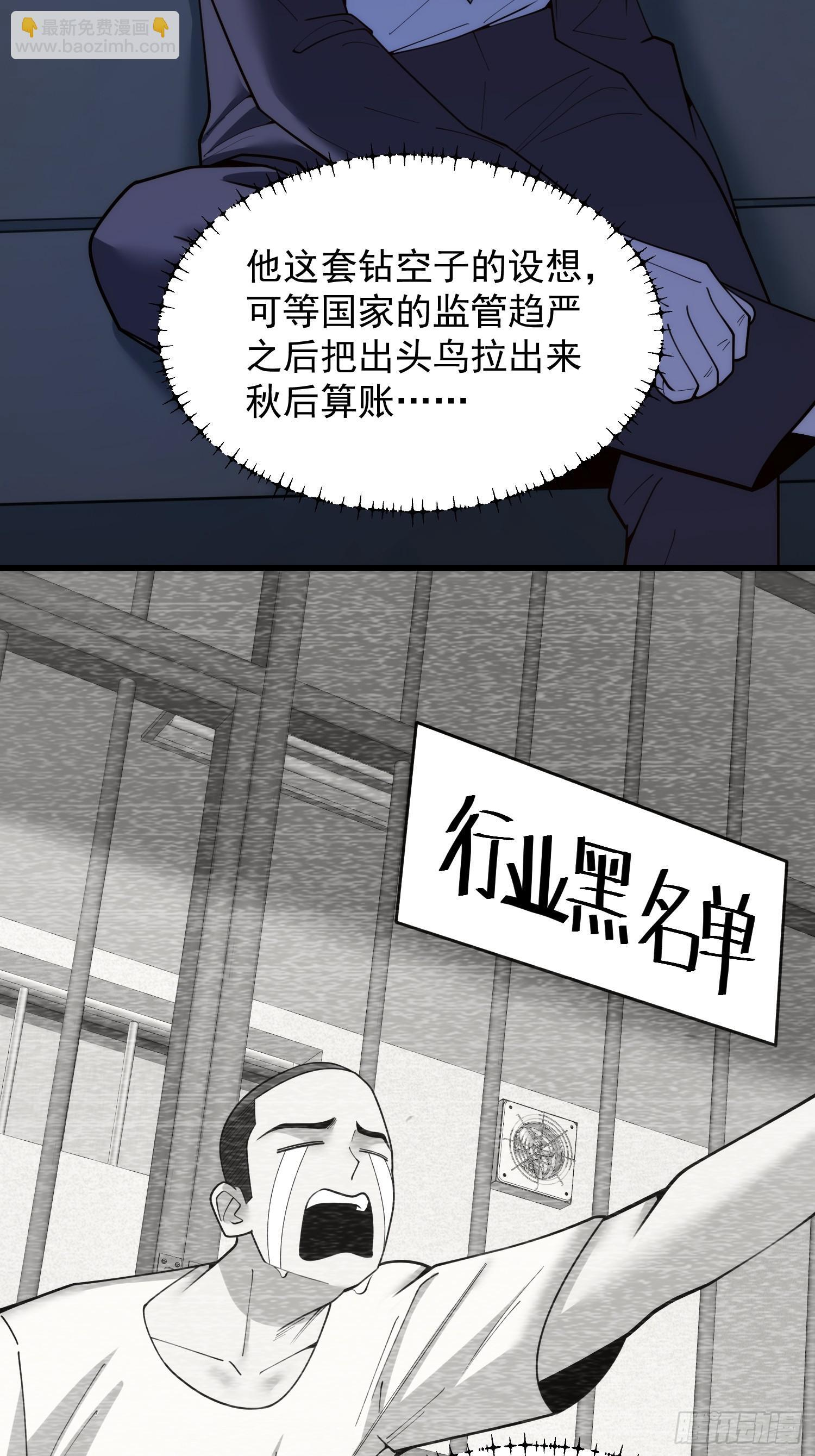 第254话 第29页