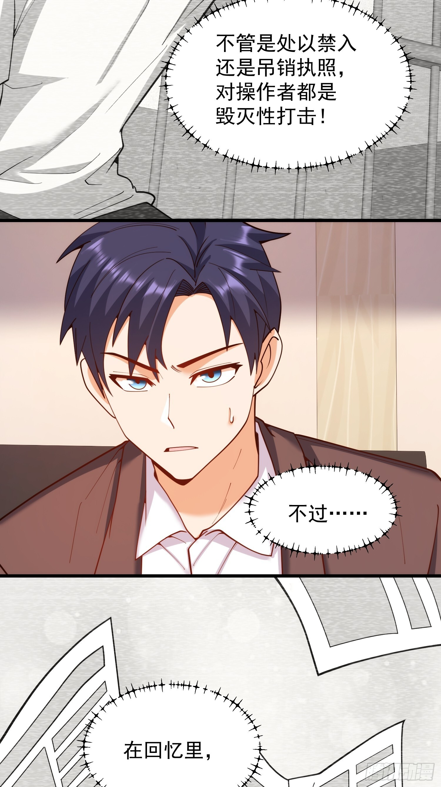 第254话 第30页