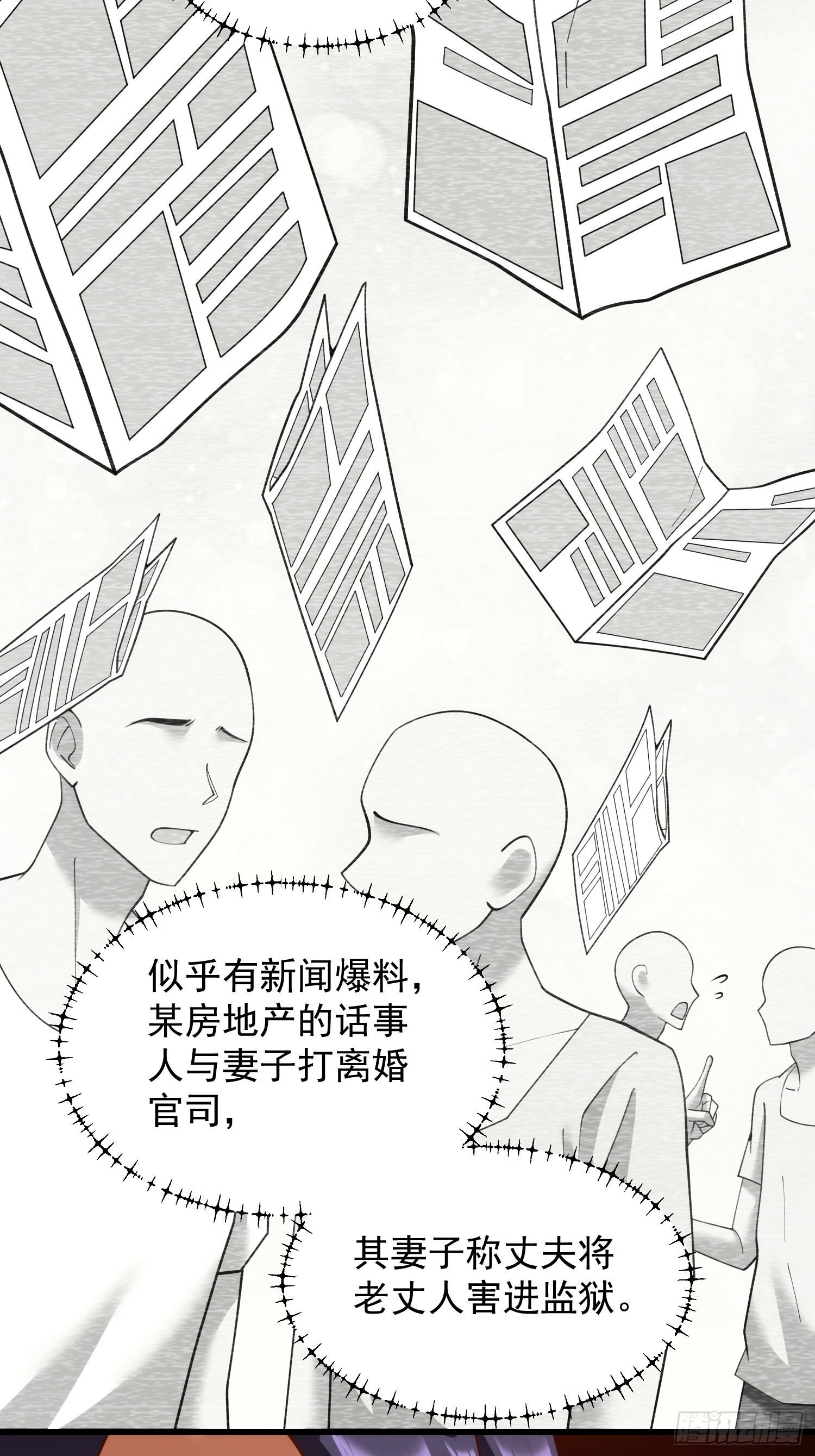 第254话 第31页