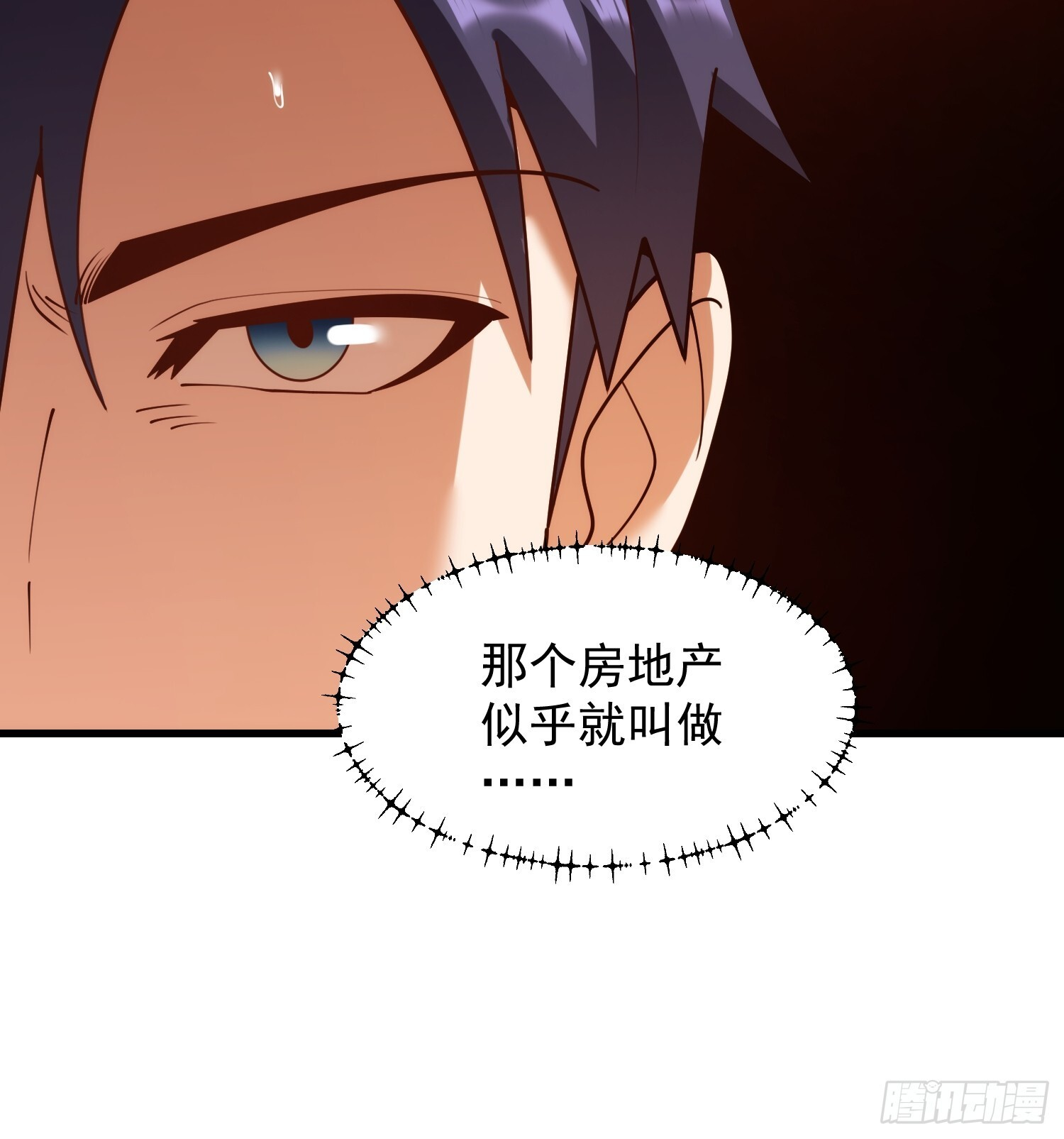 第254话 第32页