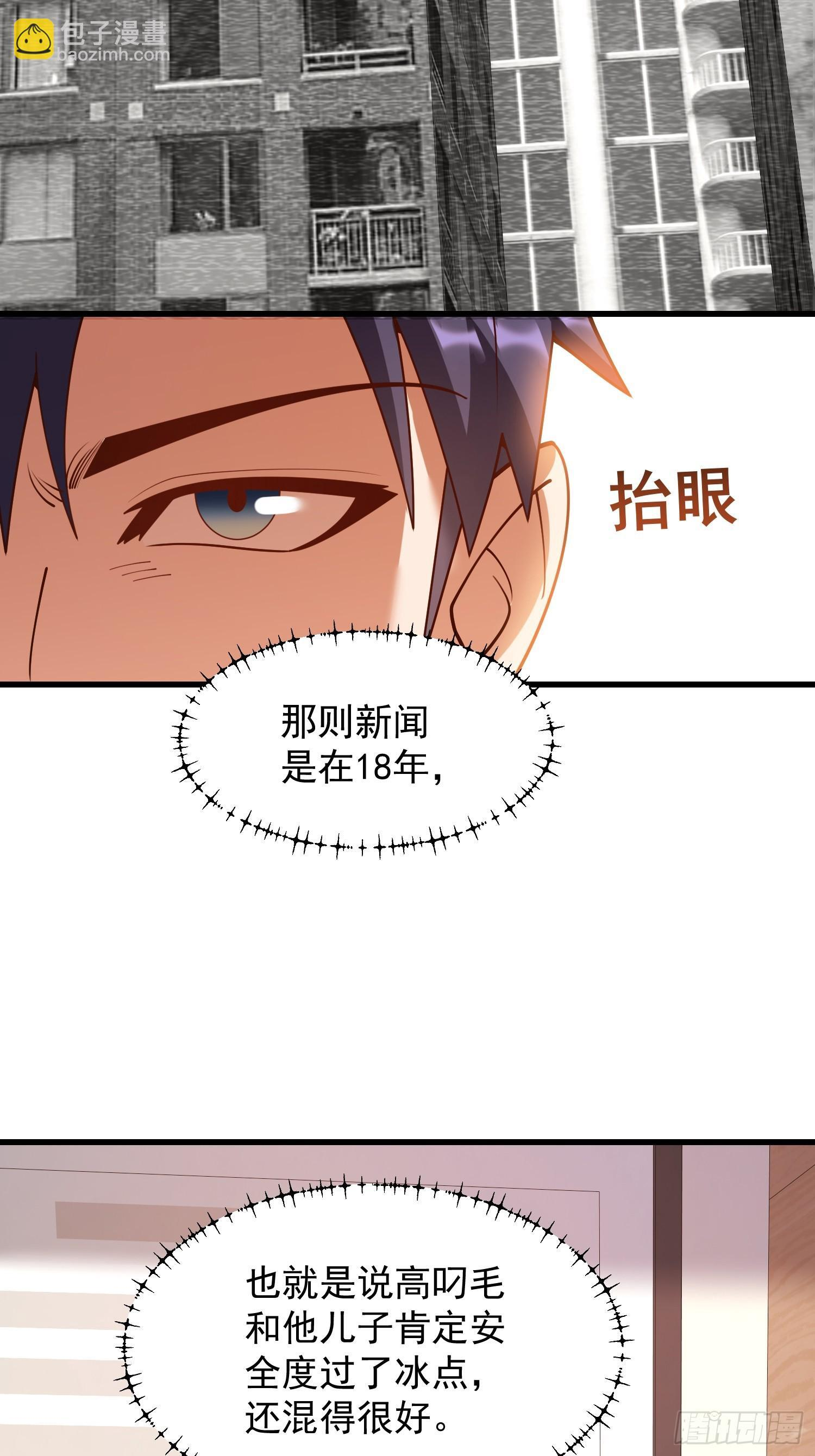 第254话 第34页