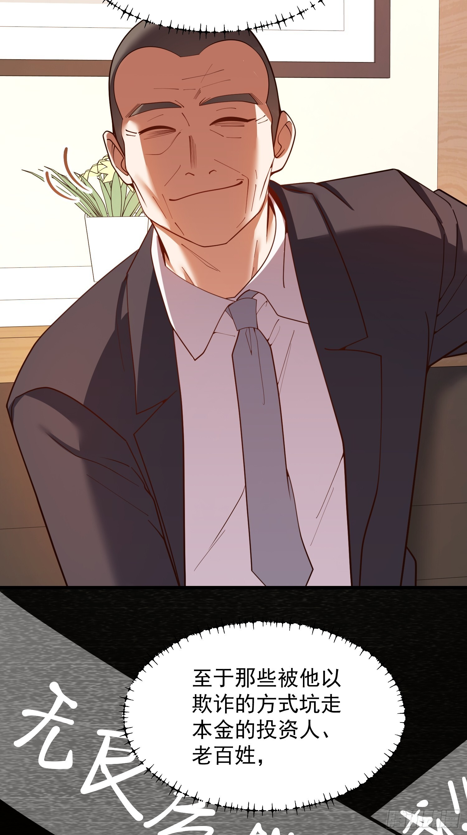 第254话 第35页