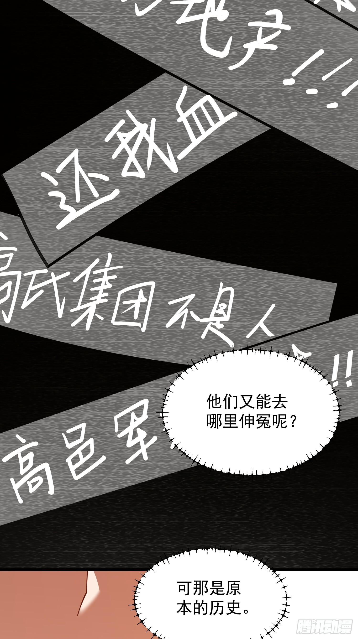 第254话 第36页
