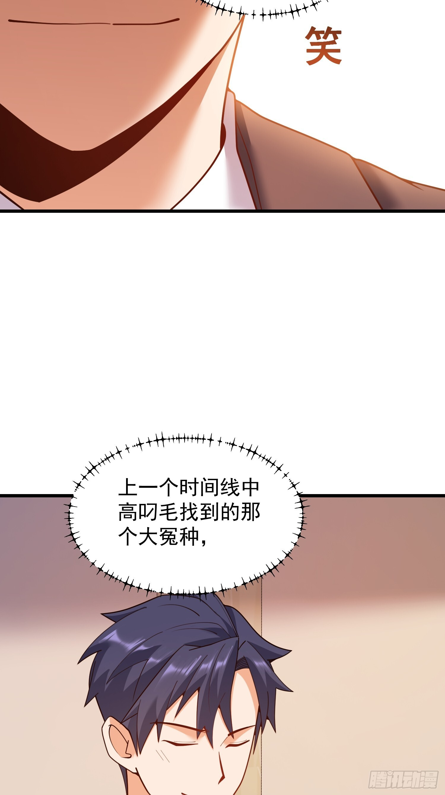 第254话 第37页